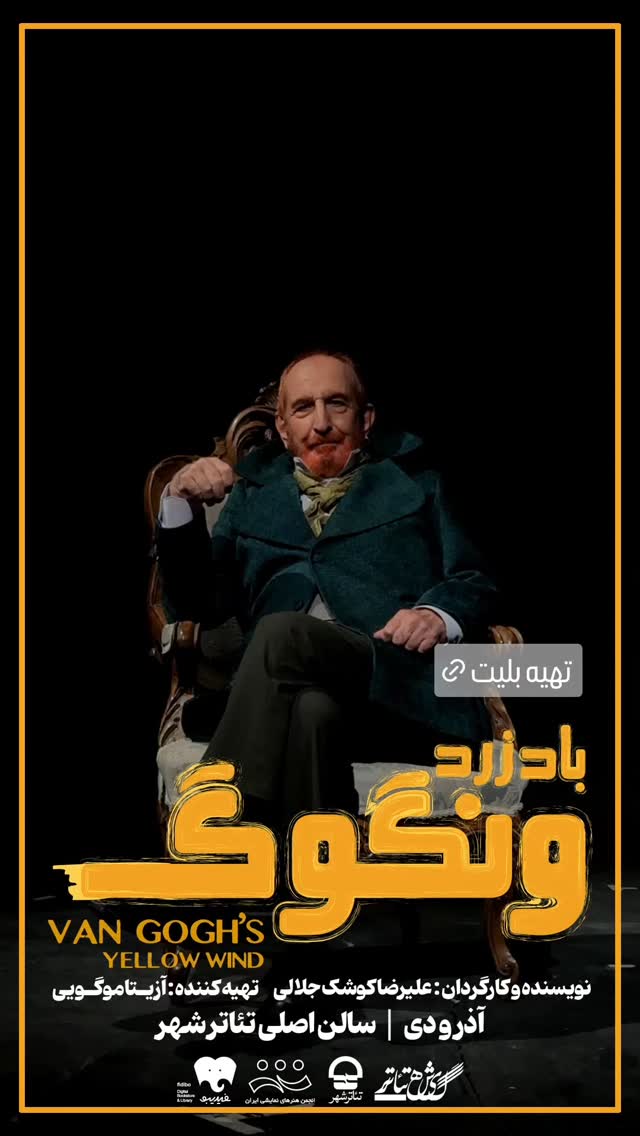  جدید ترین استوری اینستاگرام ًصبح سینما