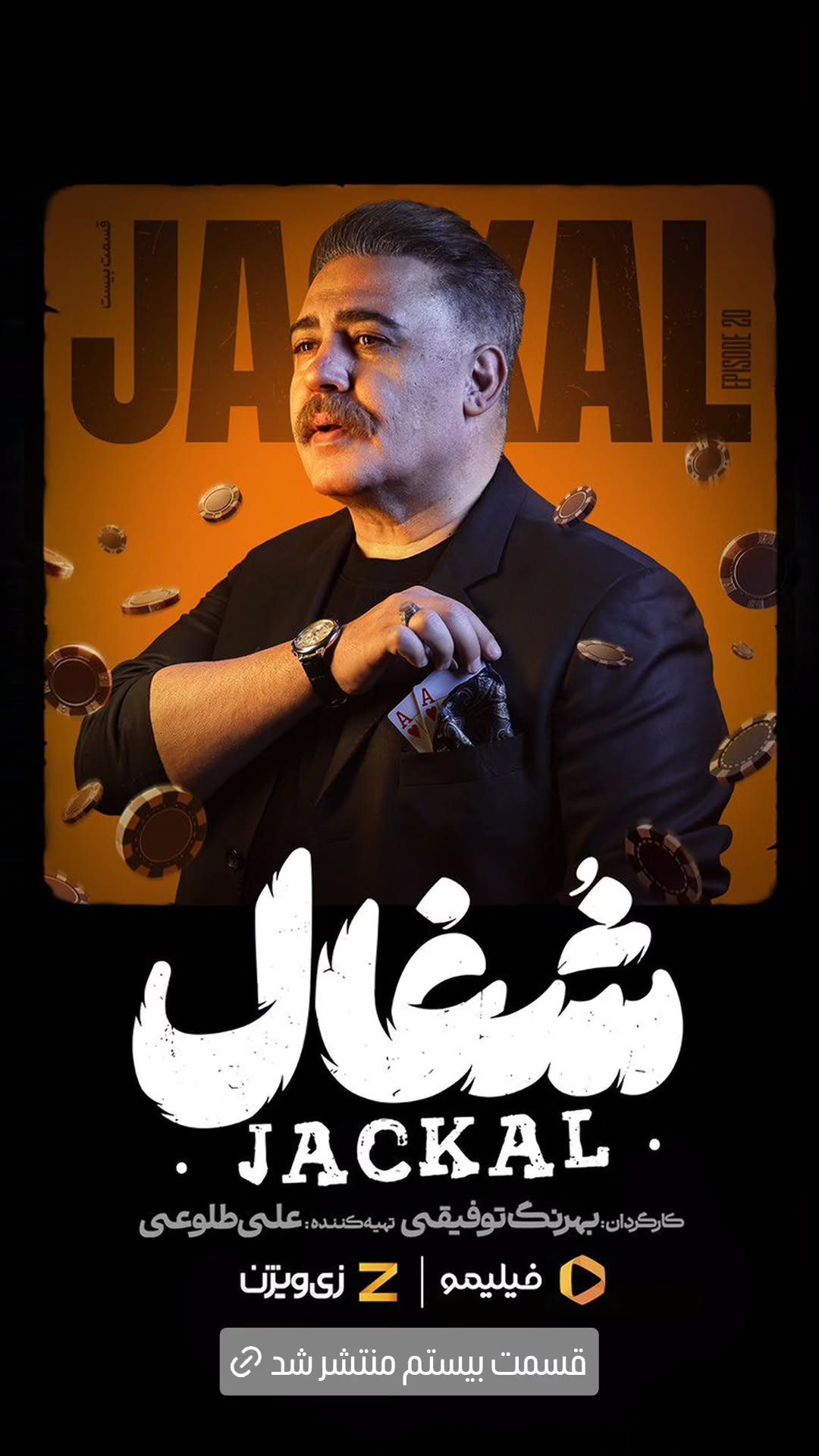  جدید ترین استوری اینستاگرام ًصبح سینما