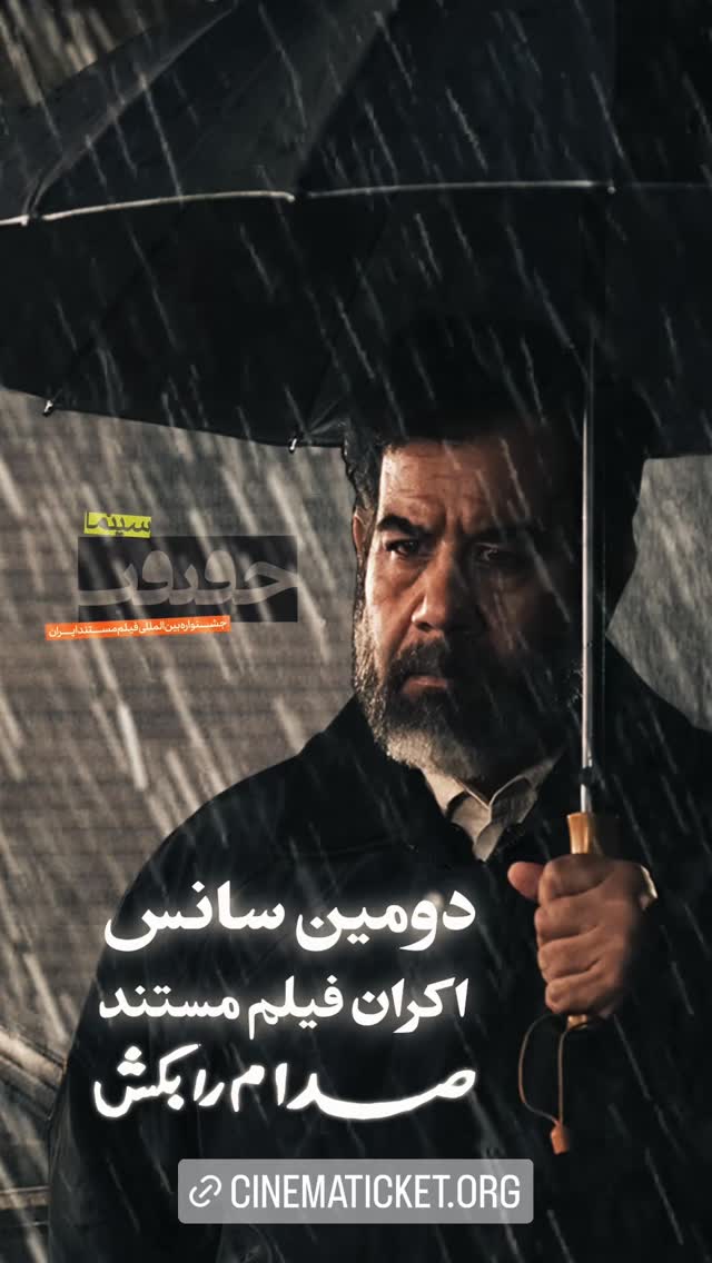  جدید ترین استوری اینستاگرام ًصبح سینما