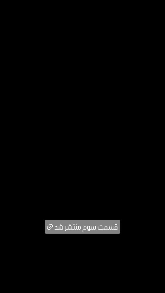 جدید ترین استوری اینستاگرام ًصبح سینما