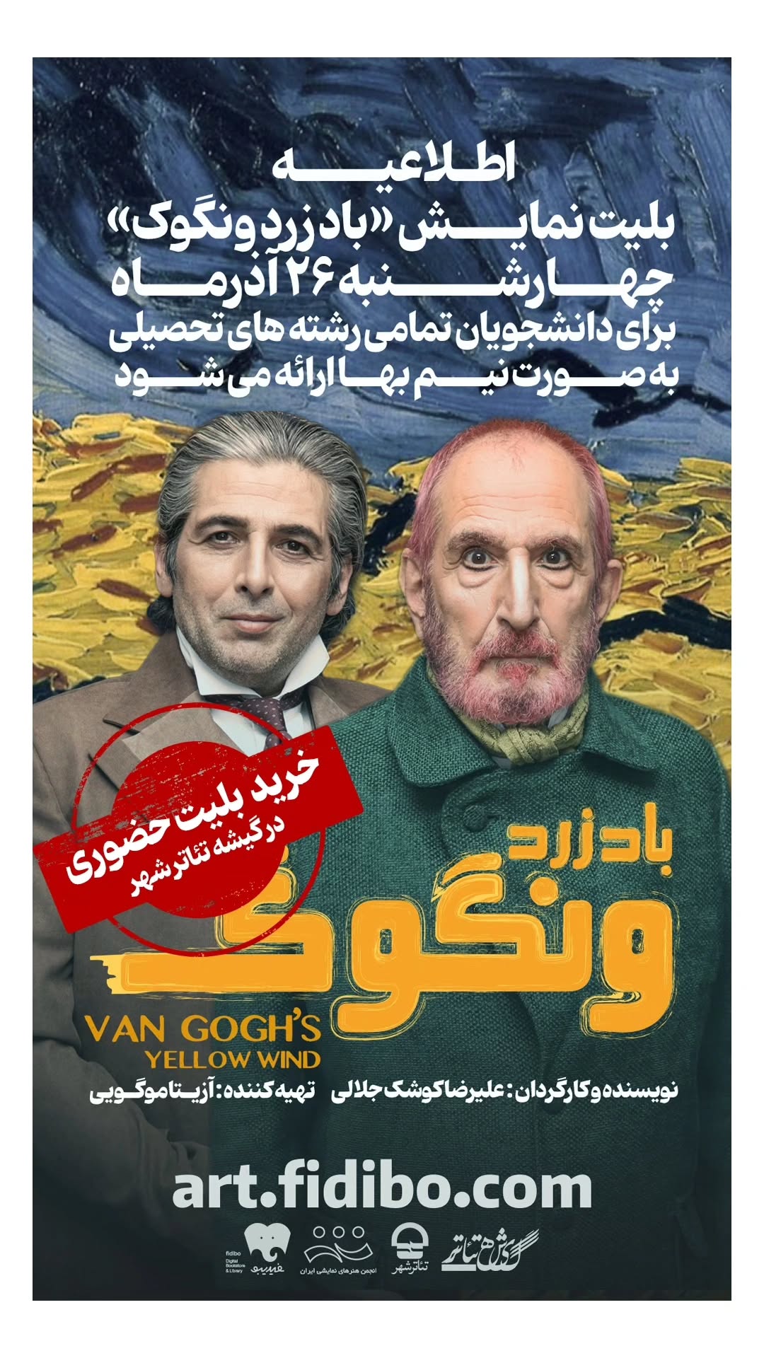 جدید ترین استوری اینستاگرام ًصبح سینما