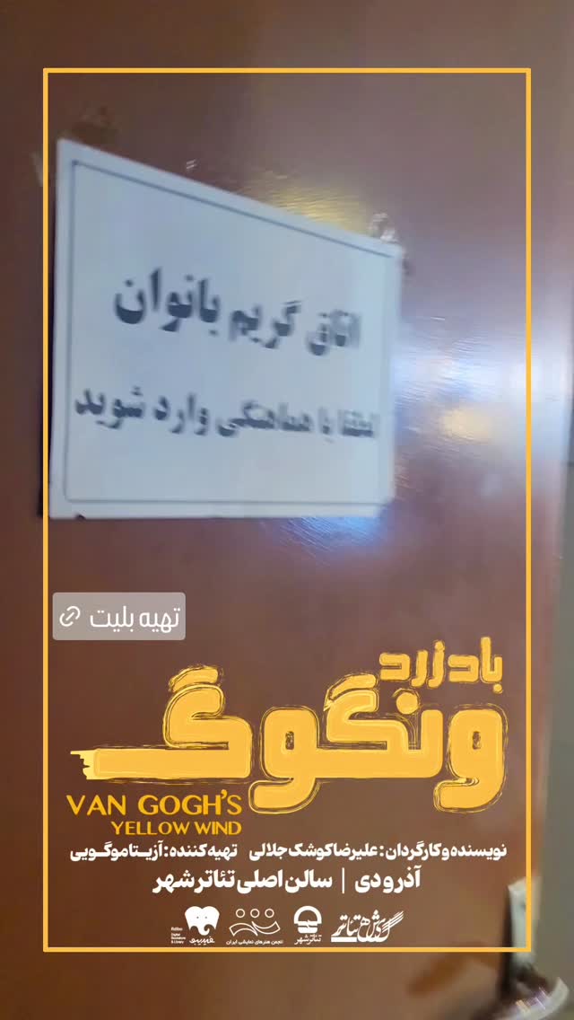  جدید ترین استوری اینستاگرام ًصبح سینما