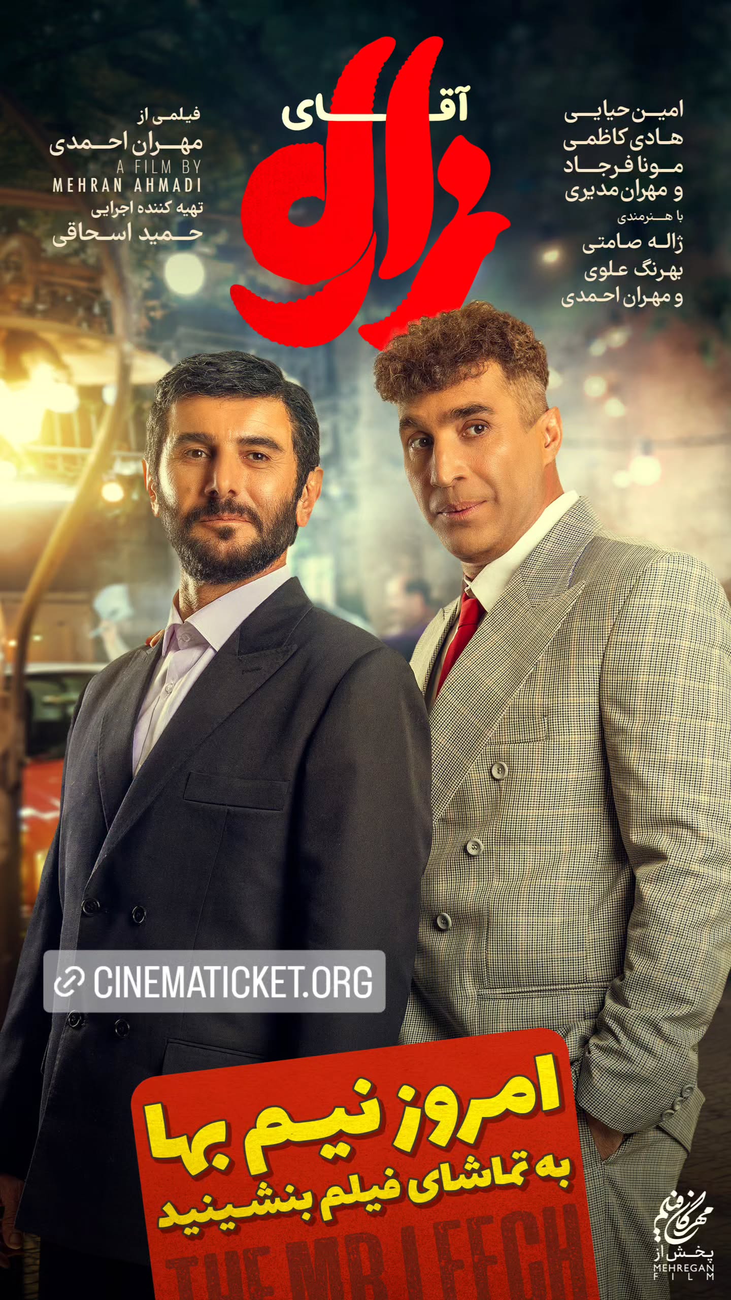  جدید ترین استوری اینستاگرام ًصبح سینما