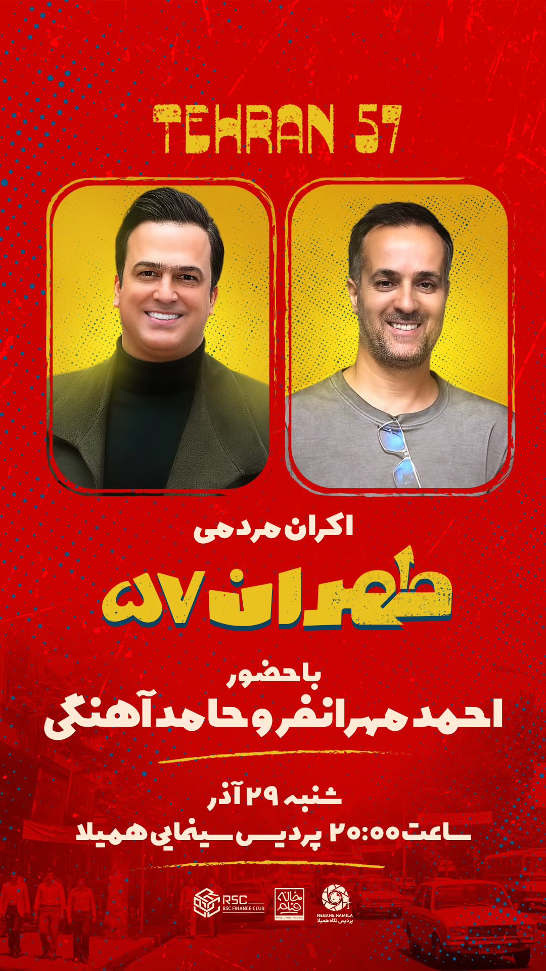  جدید ترین استوری اینستاگرام ًصبح سینما