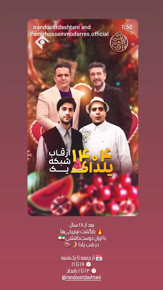  جدید ترین استوری اینستاگرام ًصبح سینما