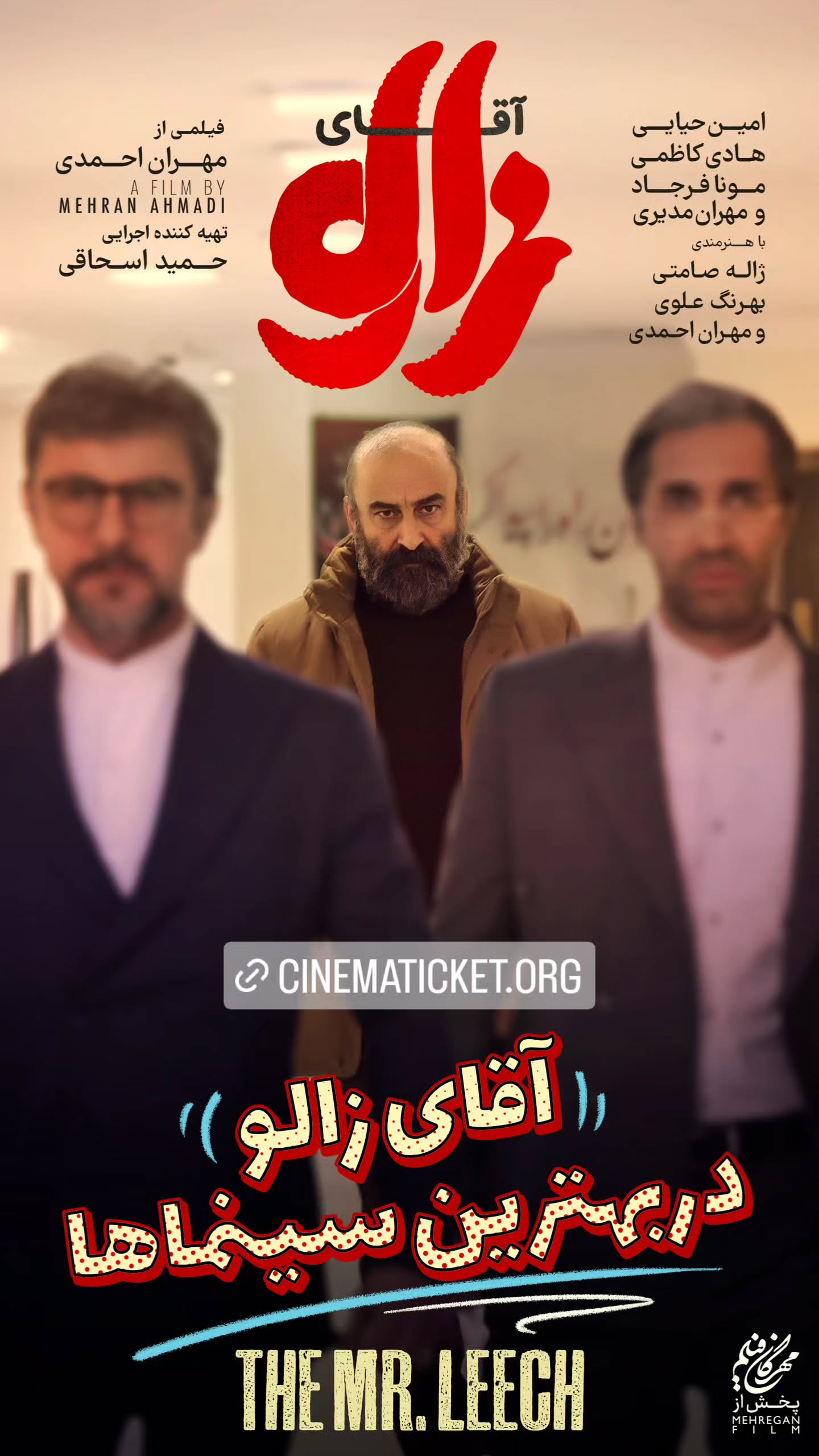  جدید ترین استوری اینستاگرام ًصبح سینما