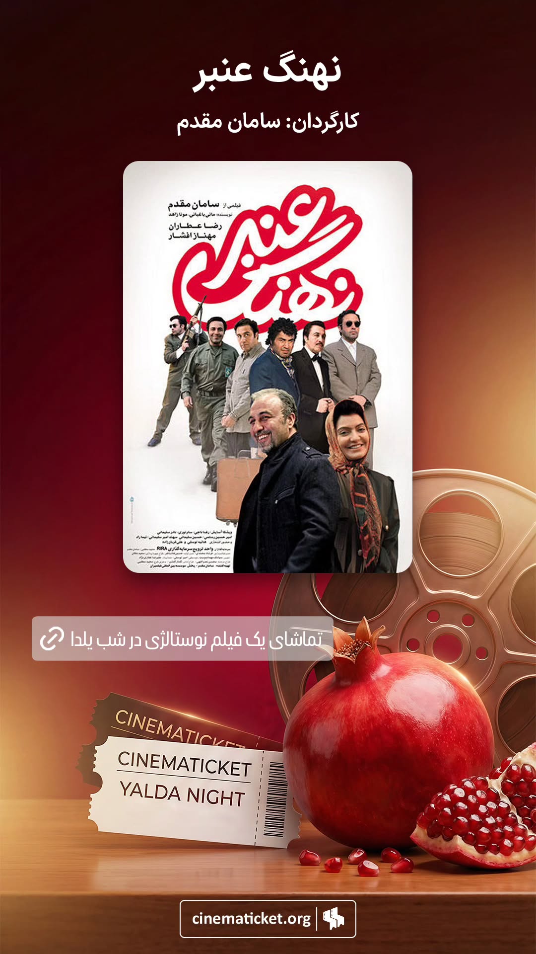  جدید ترین استوری اینستاگرام ًصبح سینما