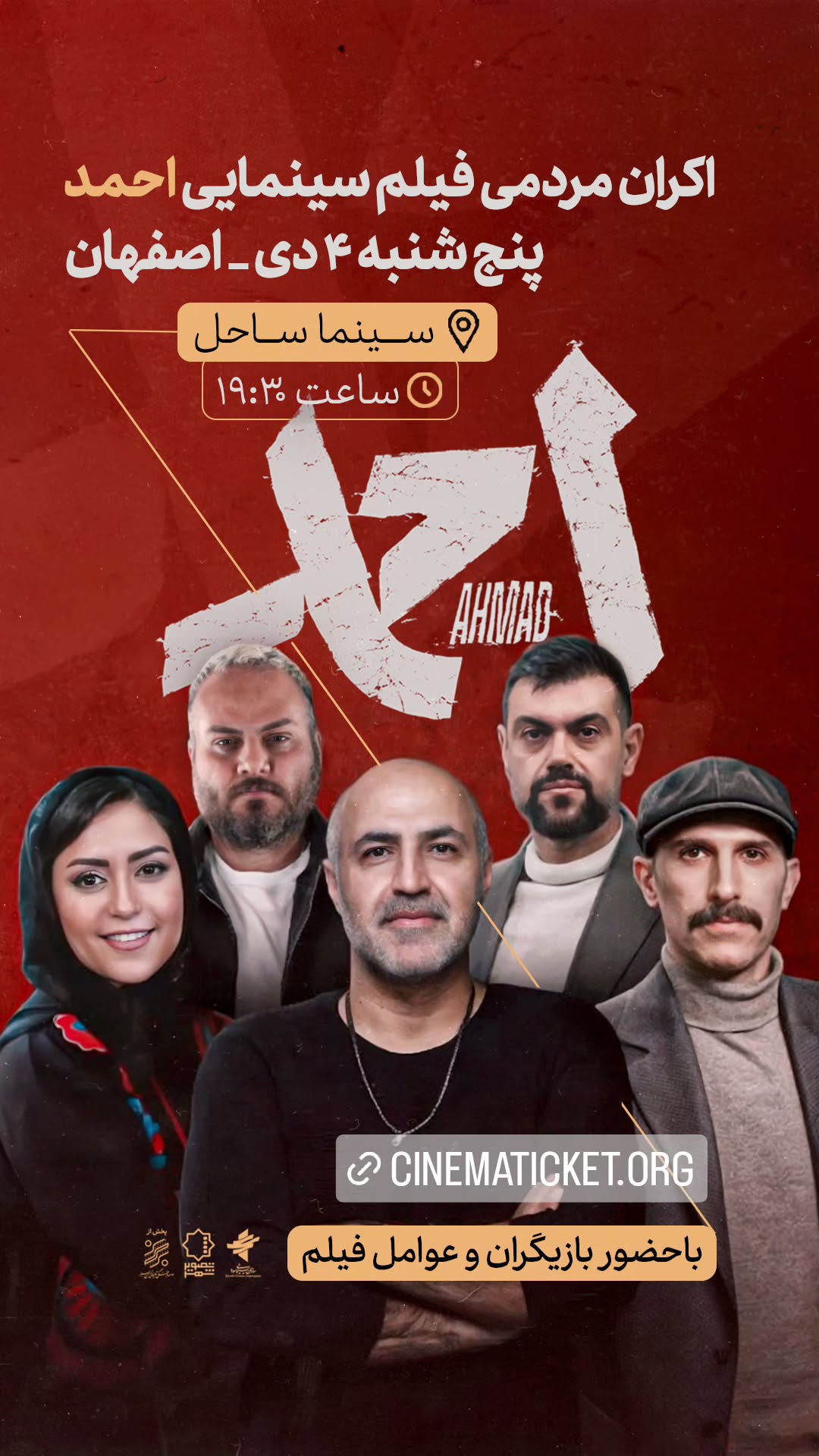  جدید ترین استوری اینستاگرام ًصبح سینما