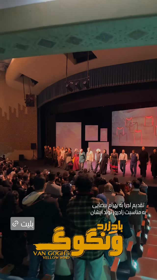  جدید ترین استوری اینستاگرام ًصبح سینما