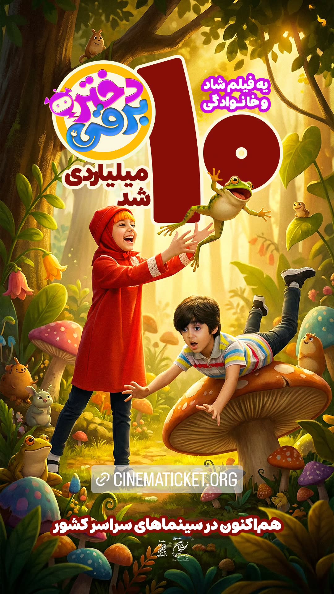  جدید ترین استوری اینستاگرام ًصبح سینما