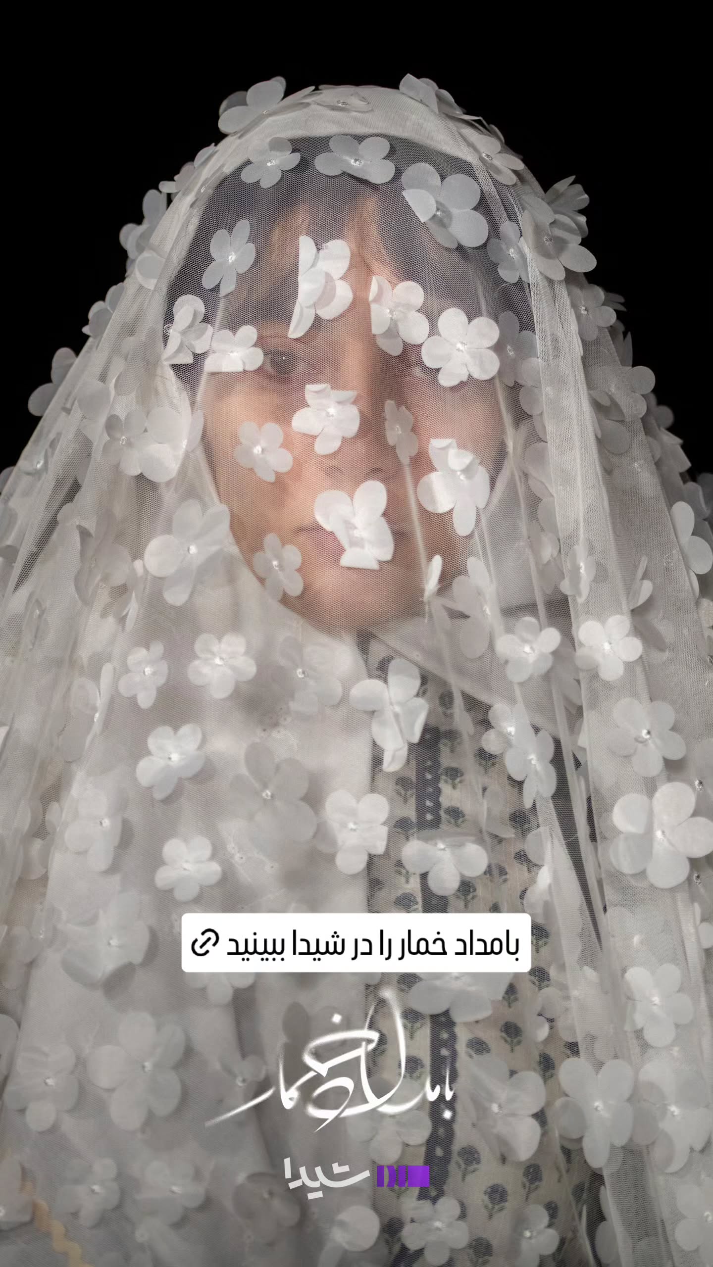 جدید ترین استوری اینستاگرام ًصبح سینما
