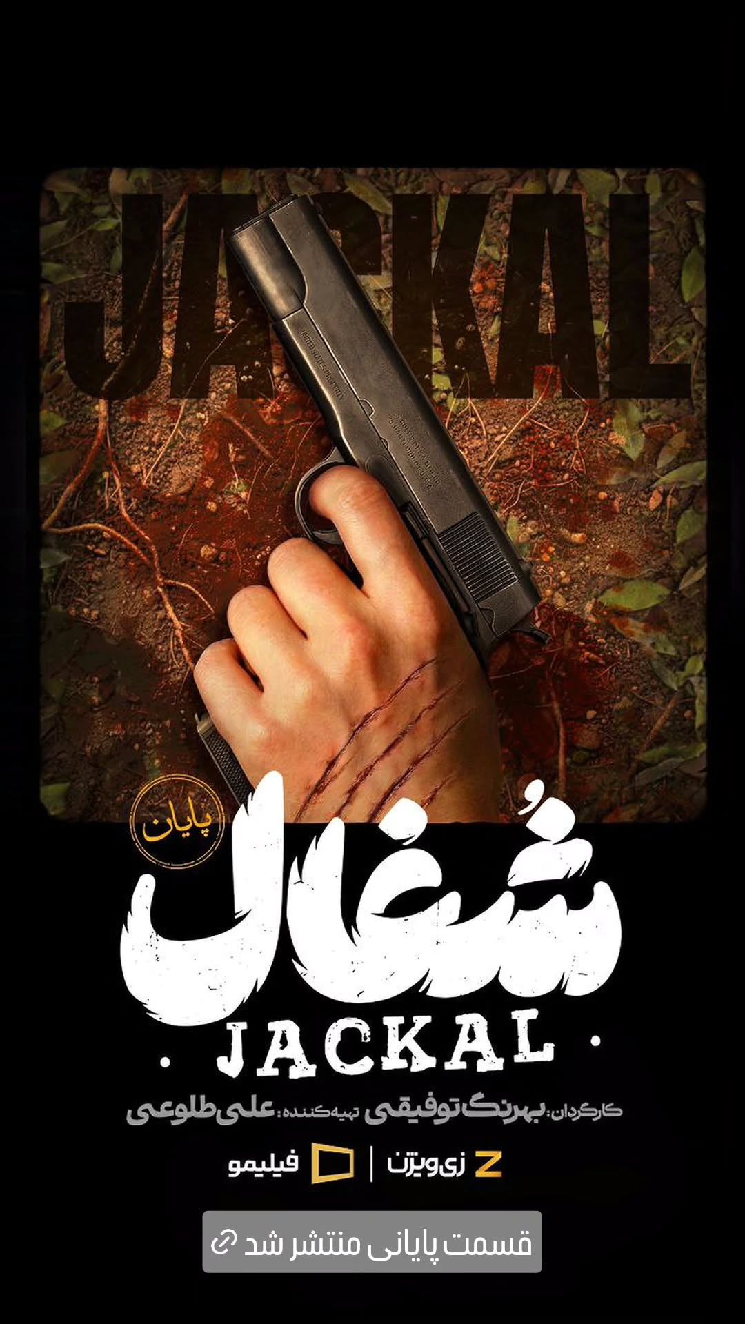  جدید ترین استوری اینستاگرام ًصبح سینما