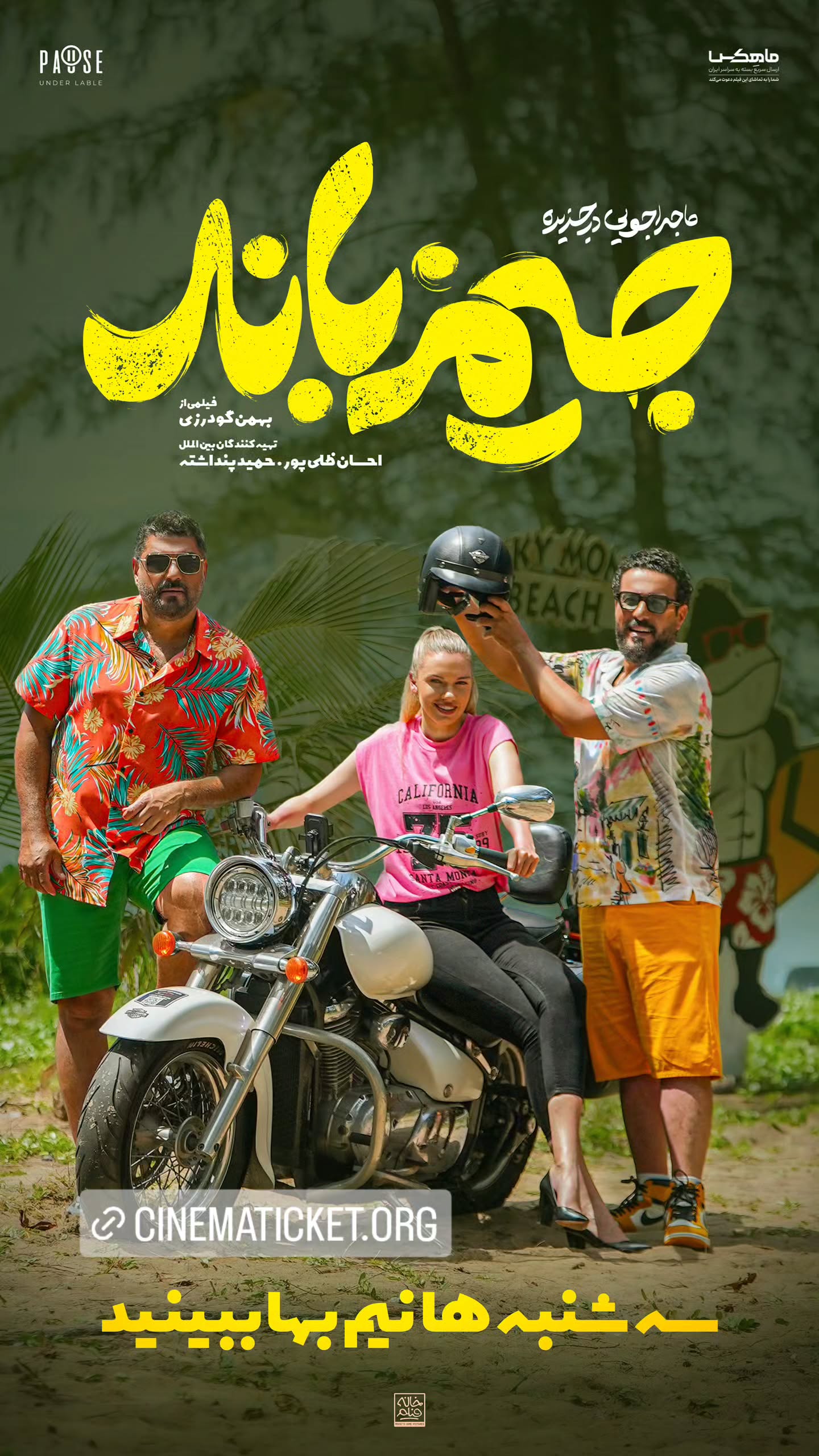  جدید ترین استوری اینستاگرام ًصبح سینما