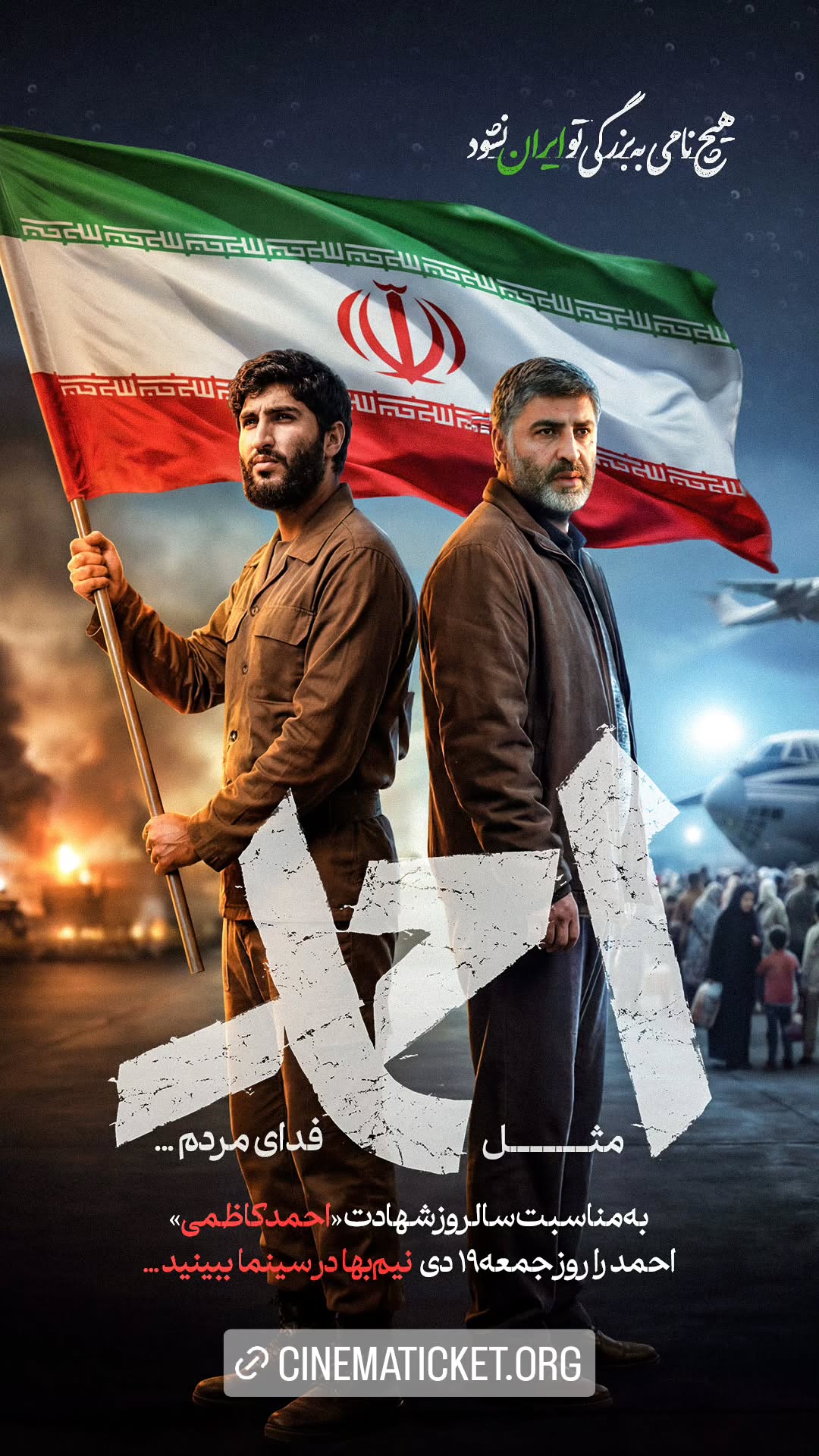 جدید ترین استوری اینستاگرام ًصبح سینما