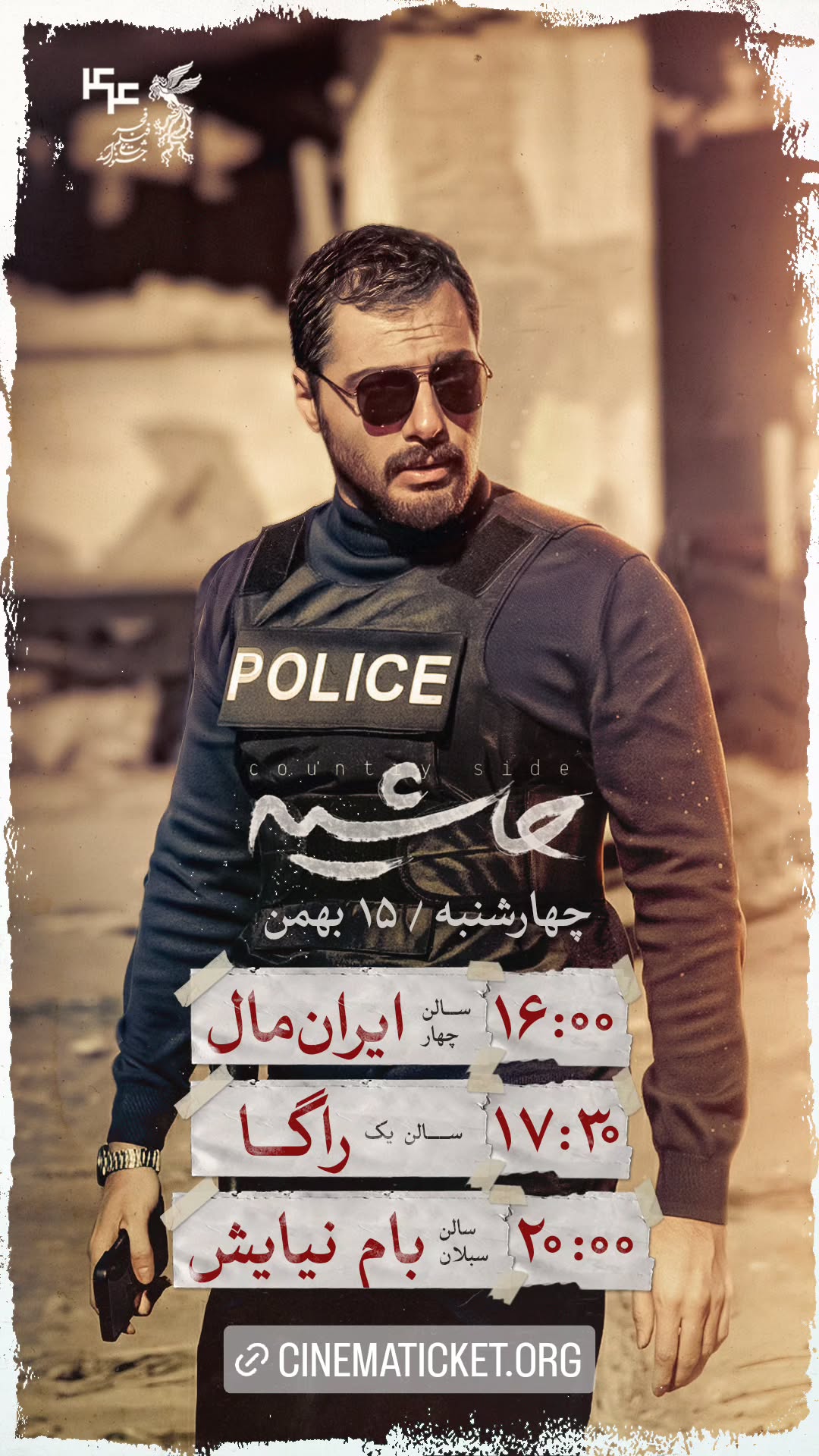  جدید ترین استوری اینستاگرام ًصبح سینما