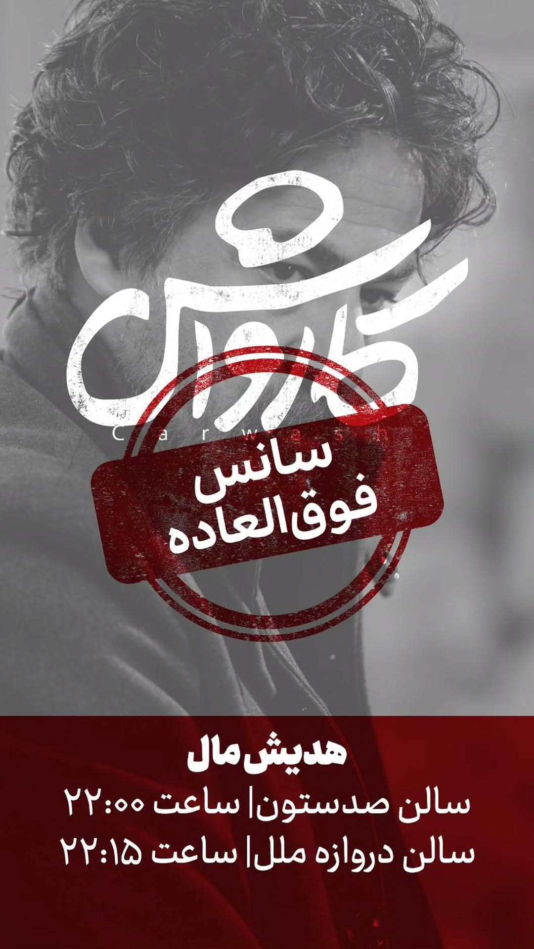  جدید ترین استوری اینستاگرام ًصبح سینما