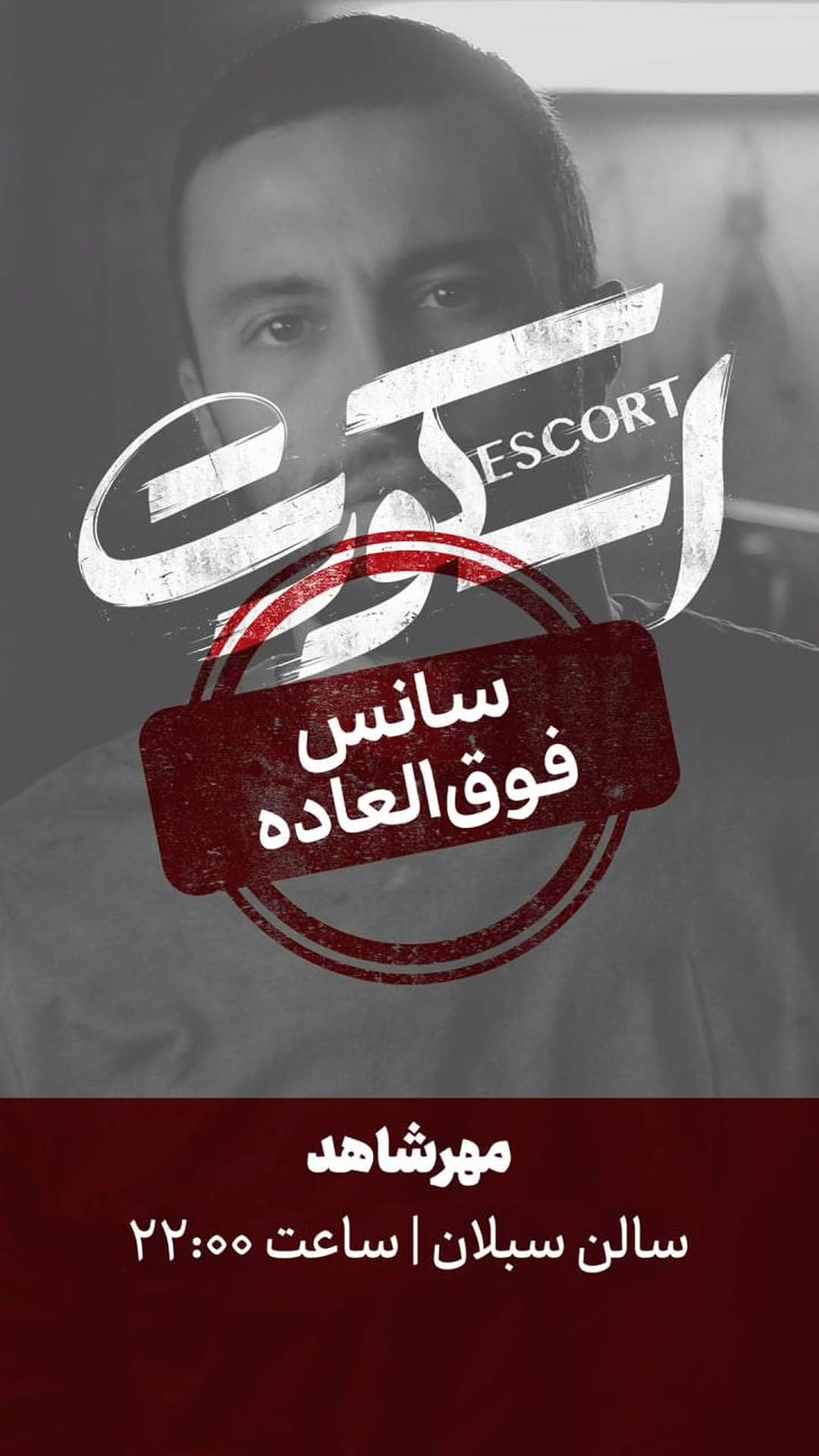  جدید ترین استوری اینستاگرام ًصبح سینما