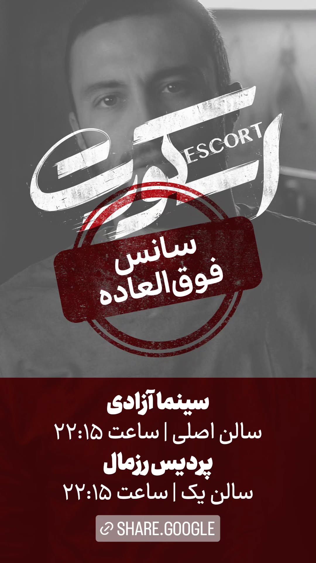  جدید ترین استوری اینستاگرام ًصبح سینما
