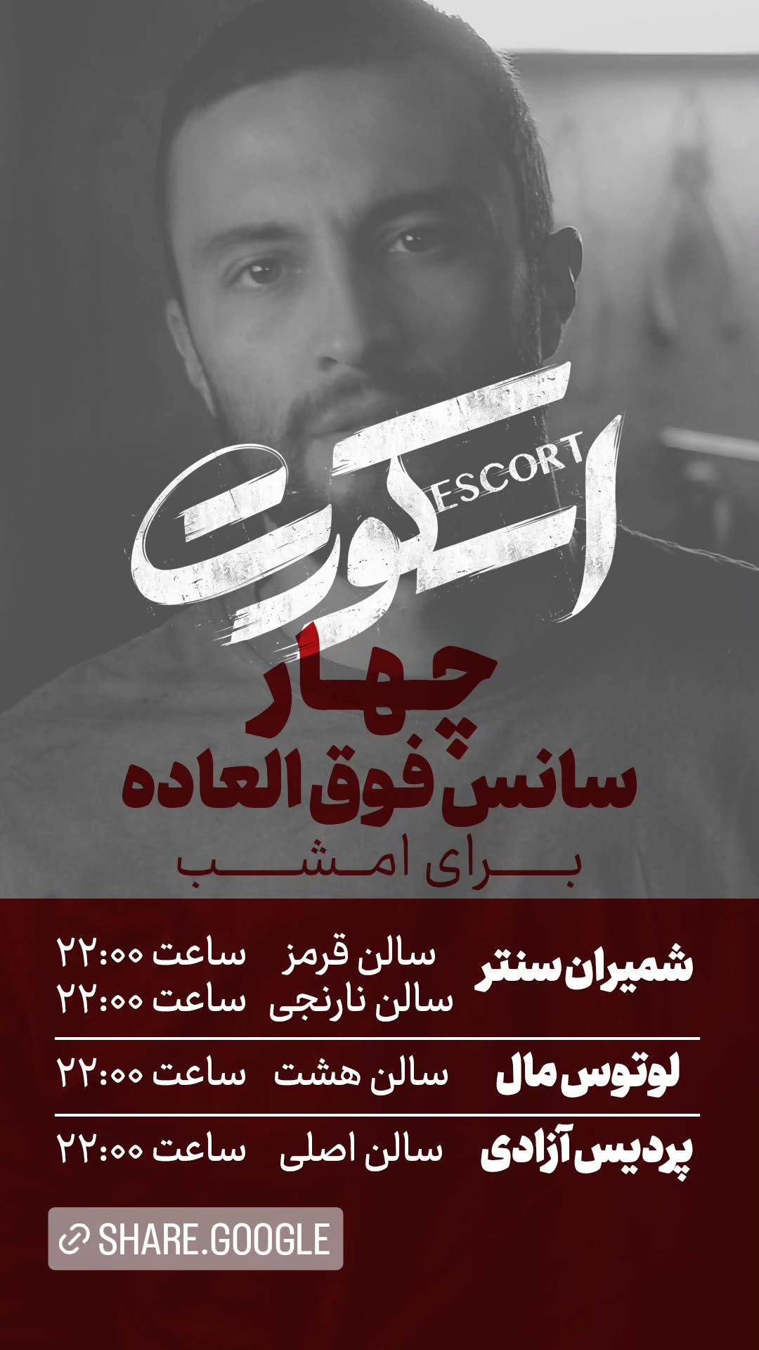  جدید ترین استوری اینستاگرام ًصبح سینما