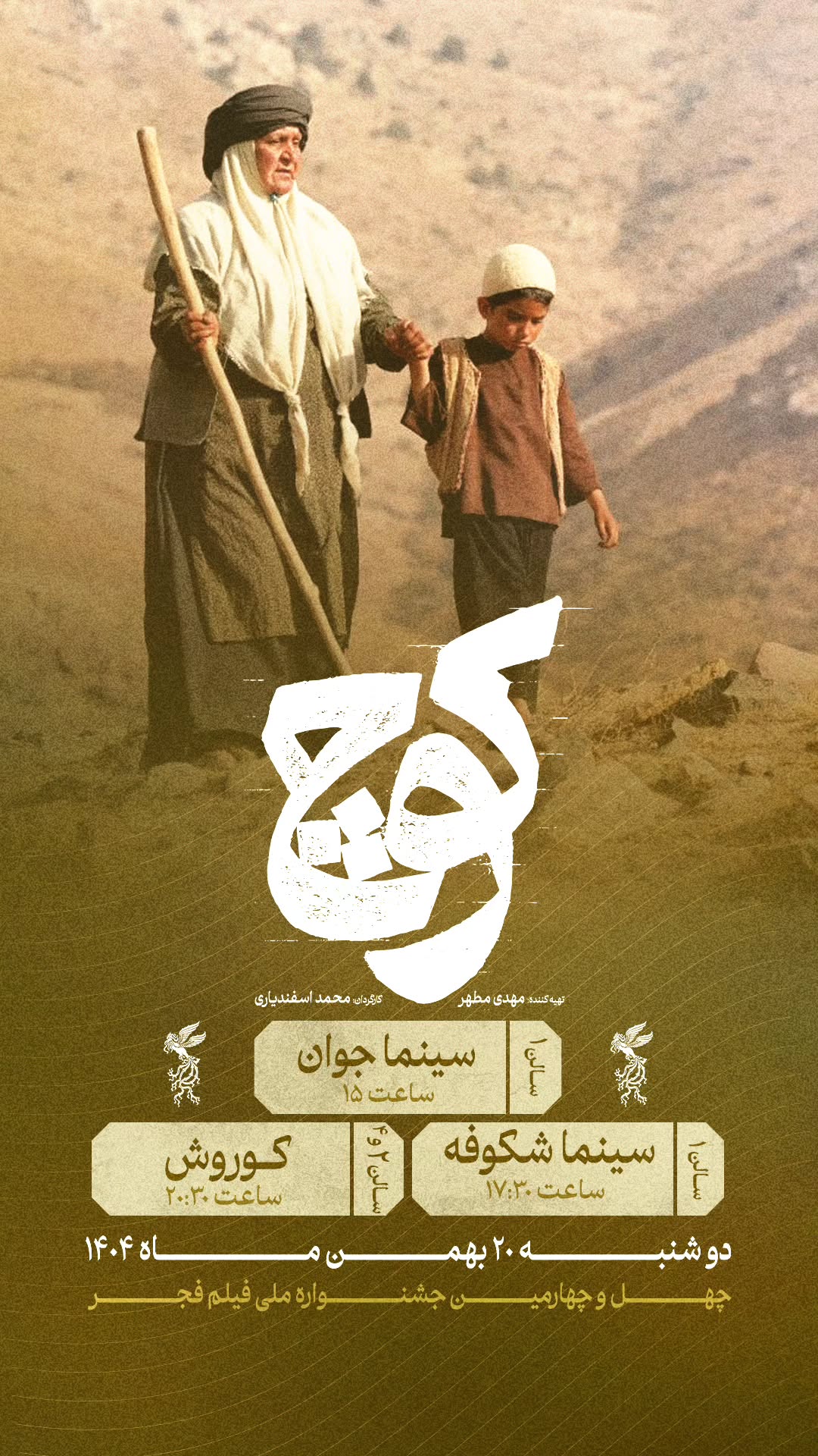  جدید ترین استوری اینستاگرام ًصبح سینما