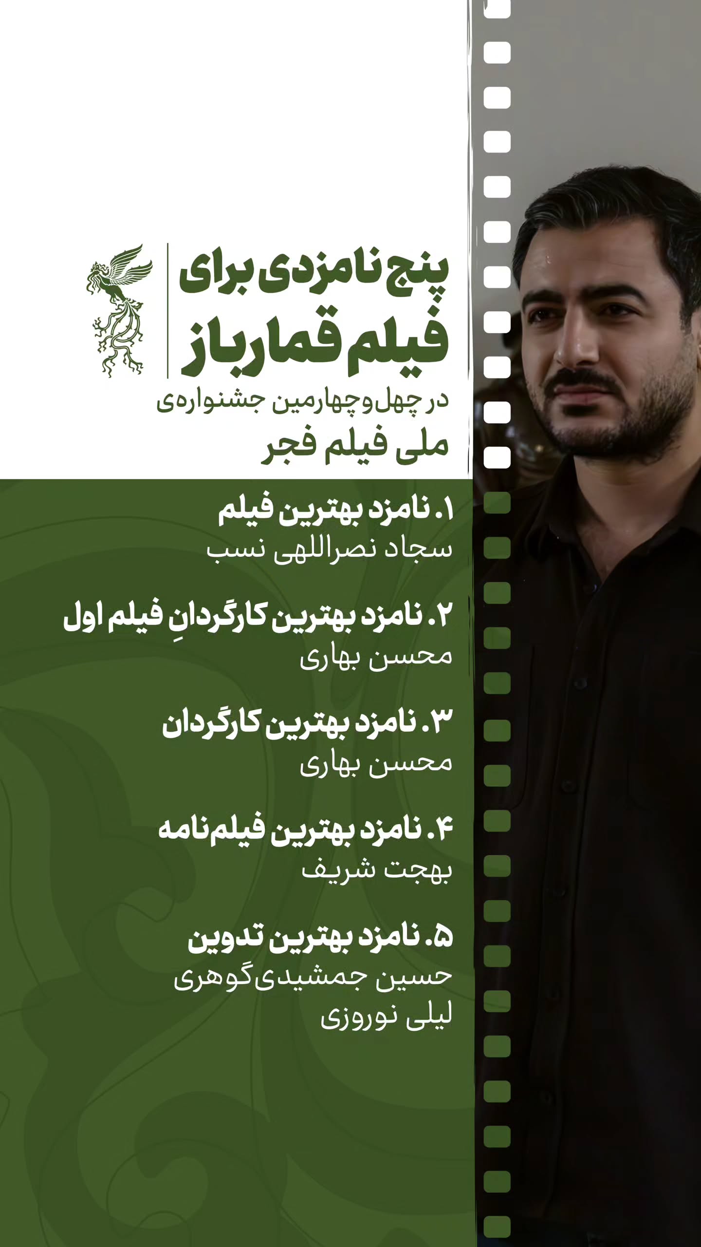  جدید ترین استوری اینستاگرام ًصبح سینما