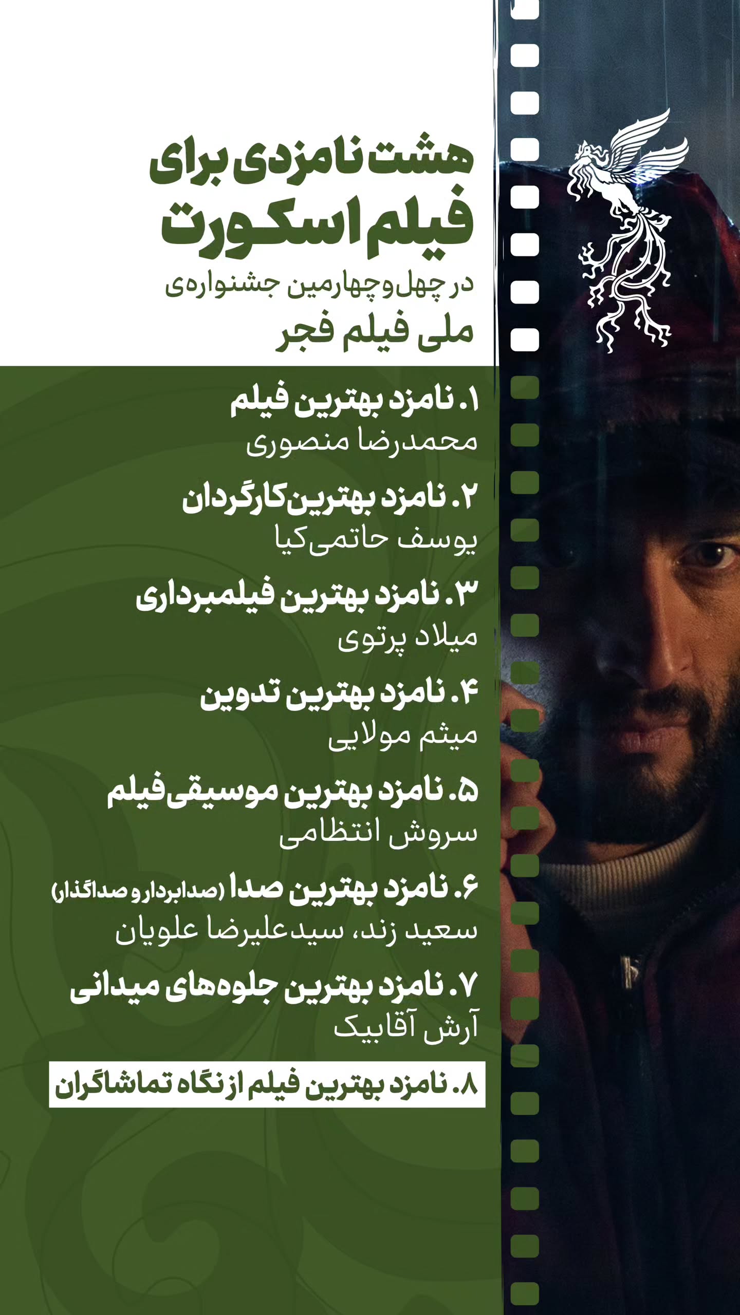  جدید ترین استوری اینستاگرام ًصبح سینما