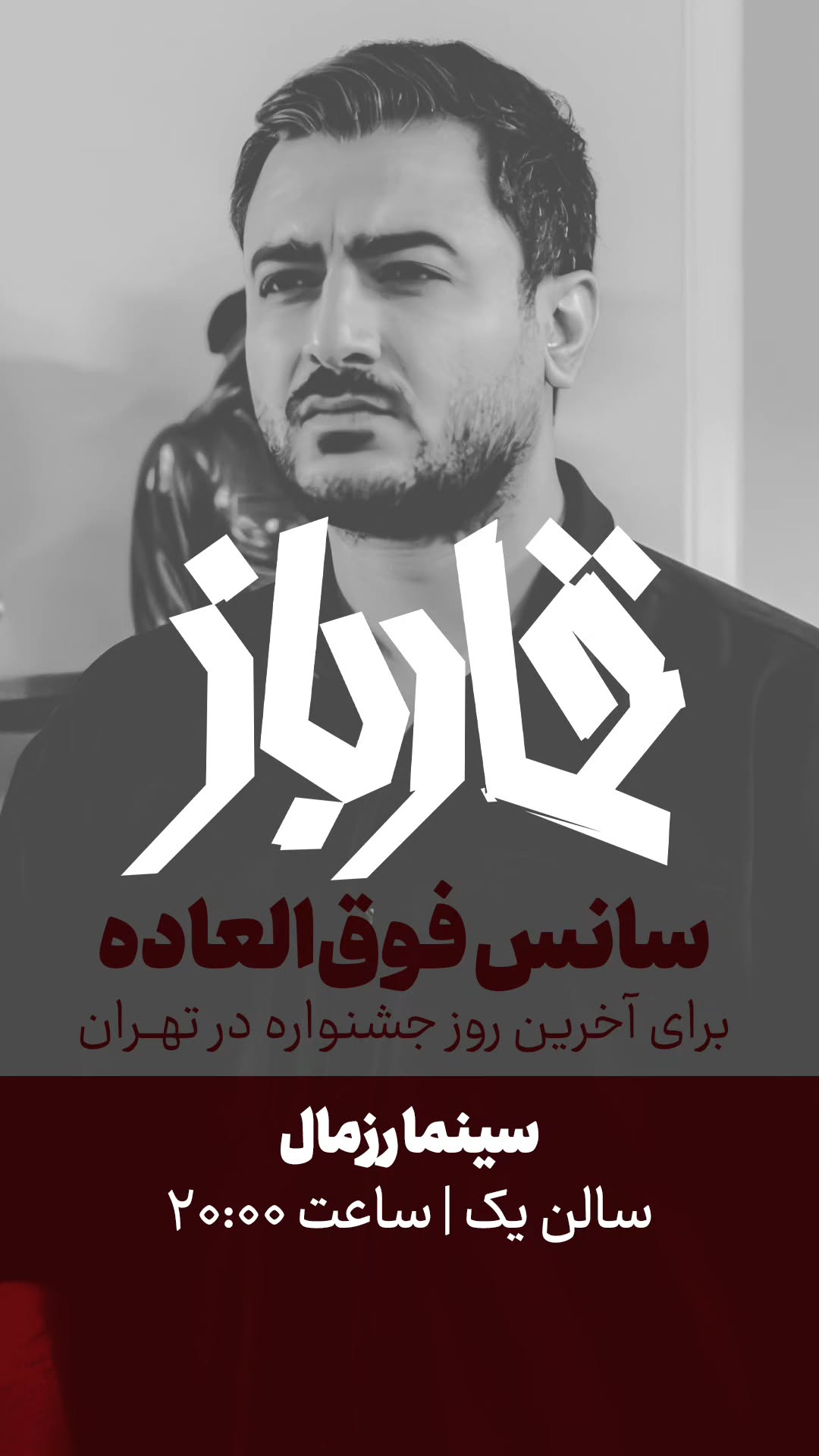  جدید ترین استوری اینستاگرام ًصبح سینما