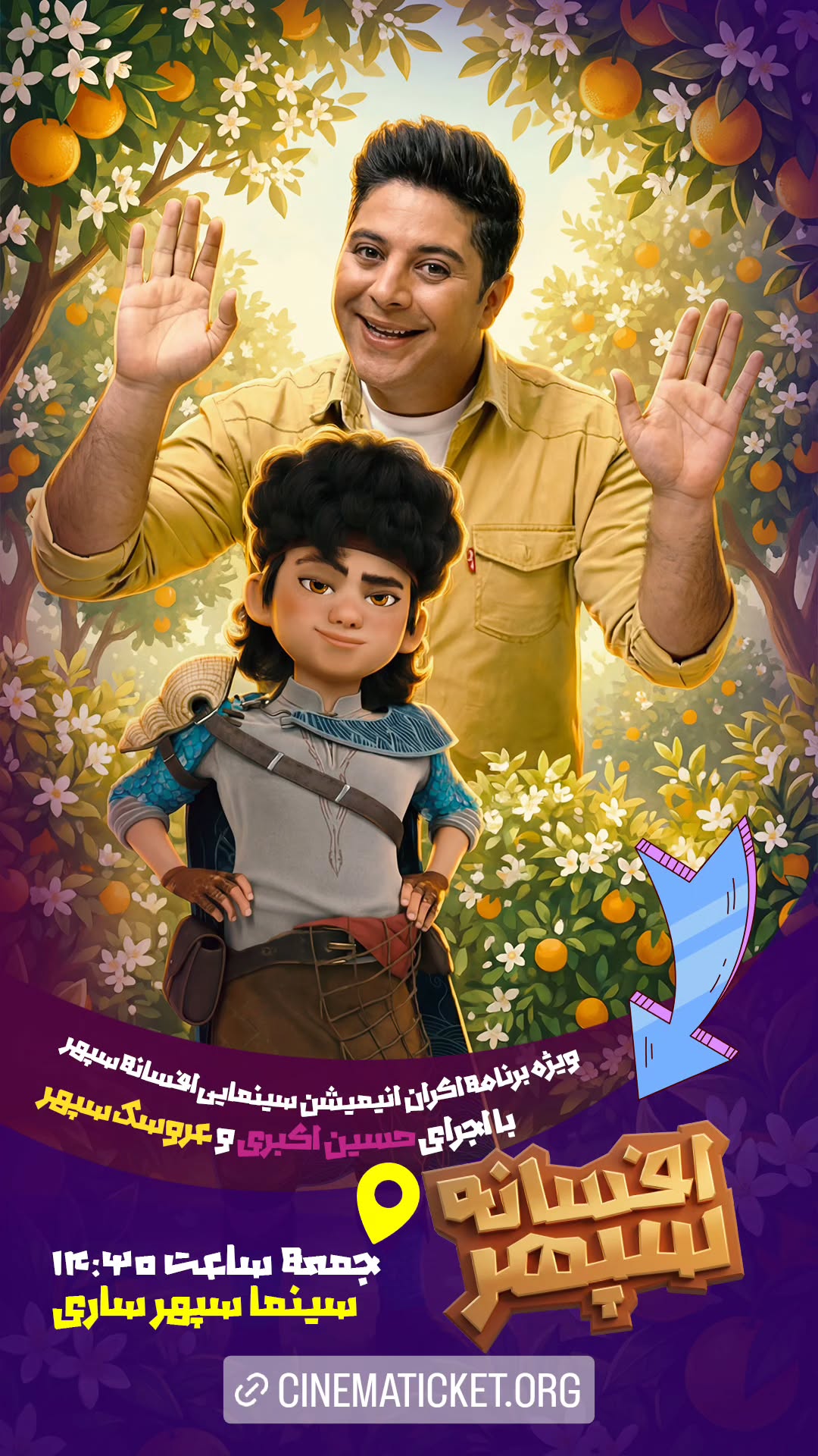  جدید ترین استوری اینستاگرام ًصبح سینما