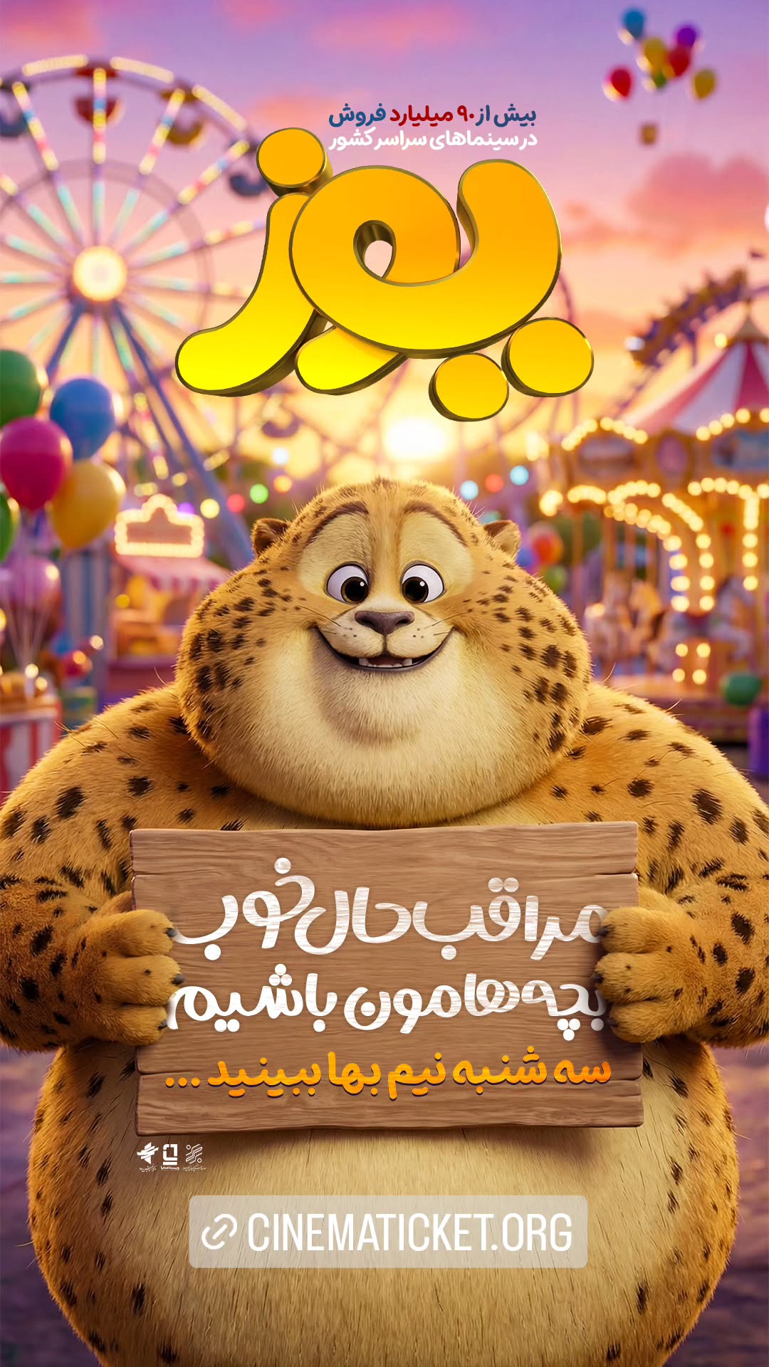  جدید ترین استوری اینستاگرام ًصبح سینما
