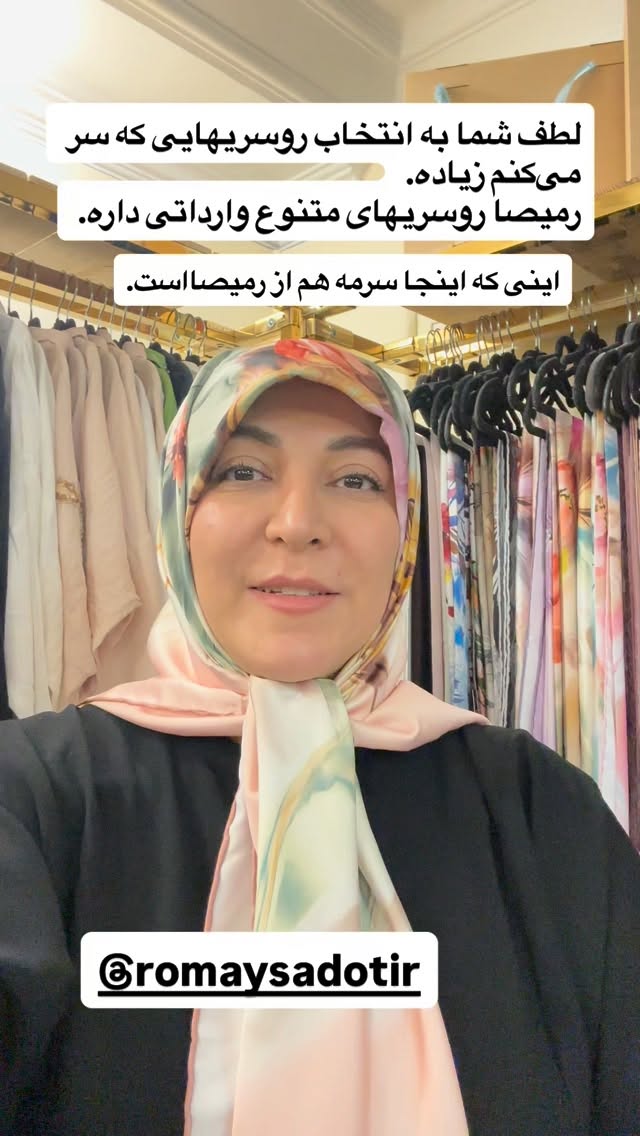  جدید ترین استوری اینستاگرام سمیه بشارتی