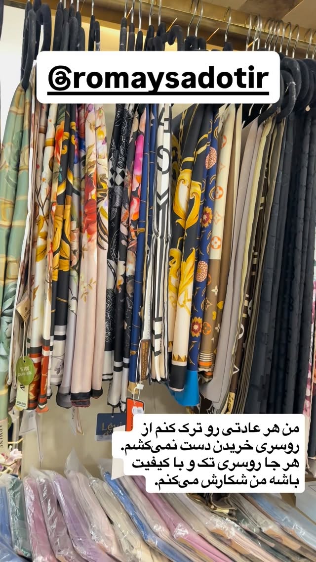  جدید ترین استوری اینستاگرام سمیه بشارتی
