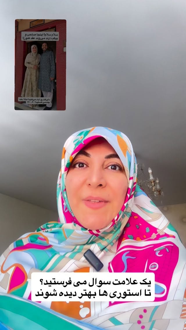  جدید ترین استوری اینستاگرام سمیه بشارتی