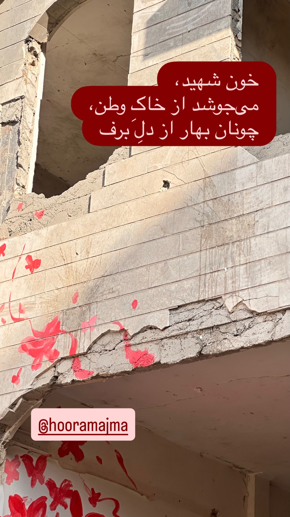  جدید ترین استوری اینستاگرام سمیه بشارتی
