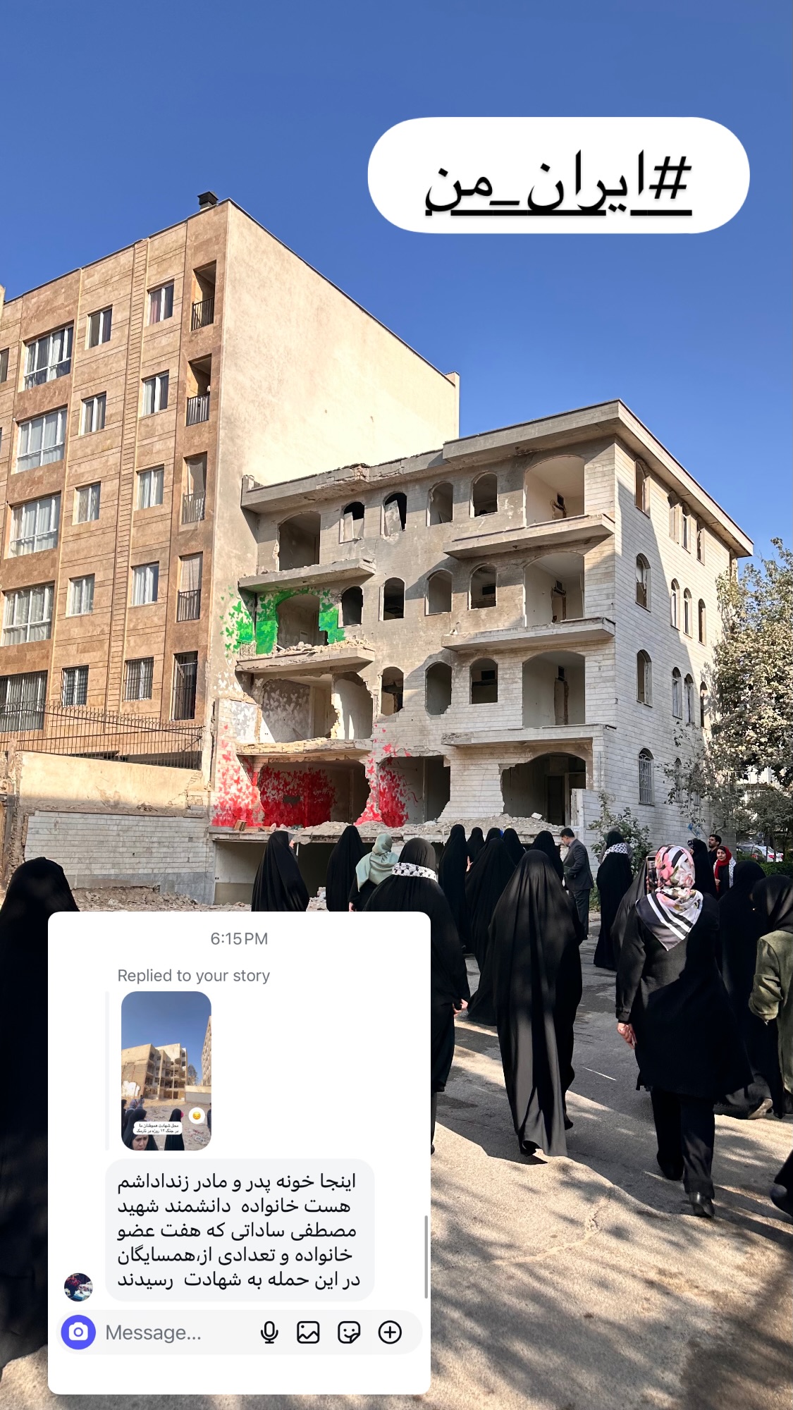  جدید ترین استوری اینستاگرام سمیه بشارتی