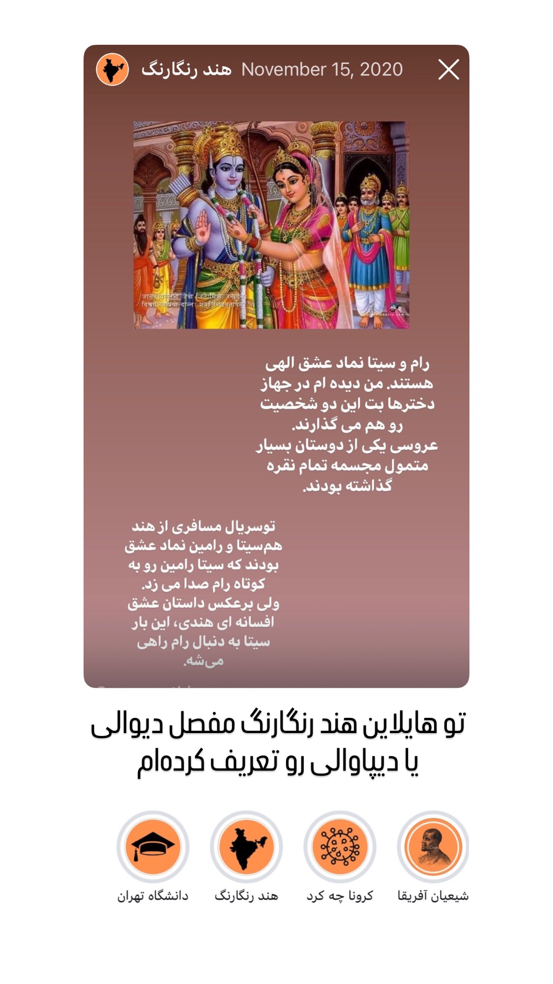  جدید ترین استوری اینستاگرام سمیه بشارتی
