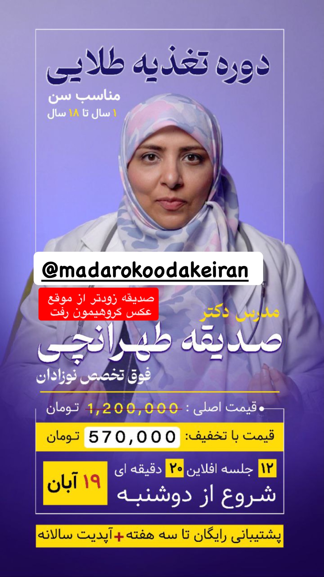  جدید ترین استوری اینستاگرام سمیه بشارتی