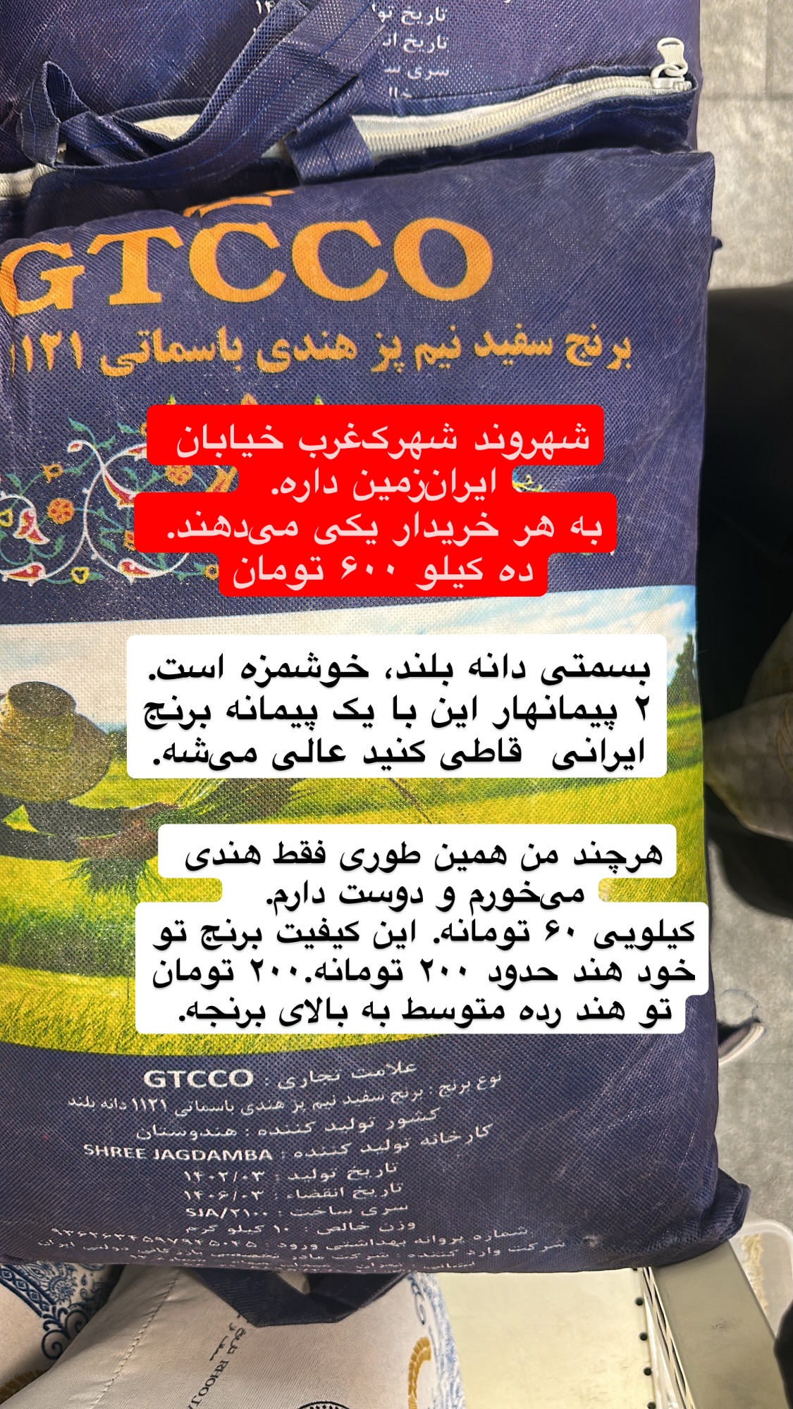  جدید ترین استوری اینستاگرام سمیه بشارتی