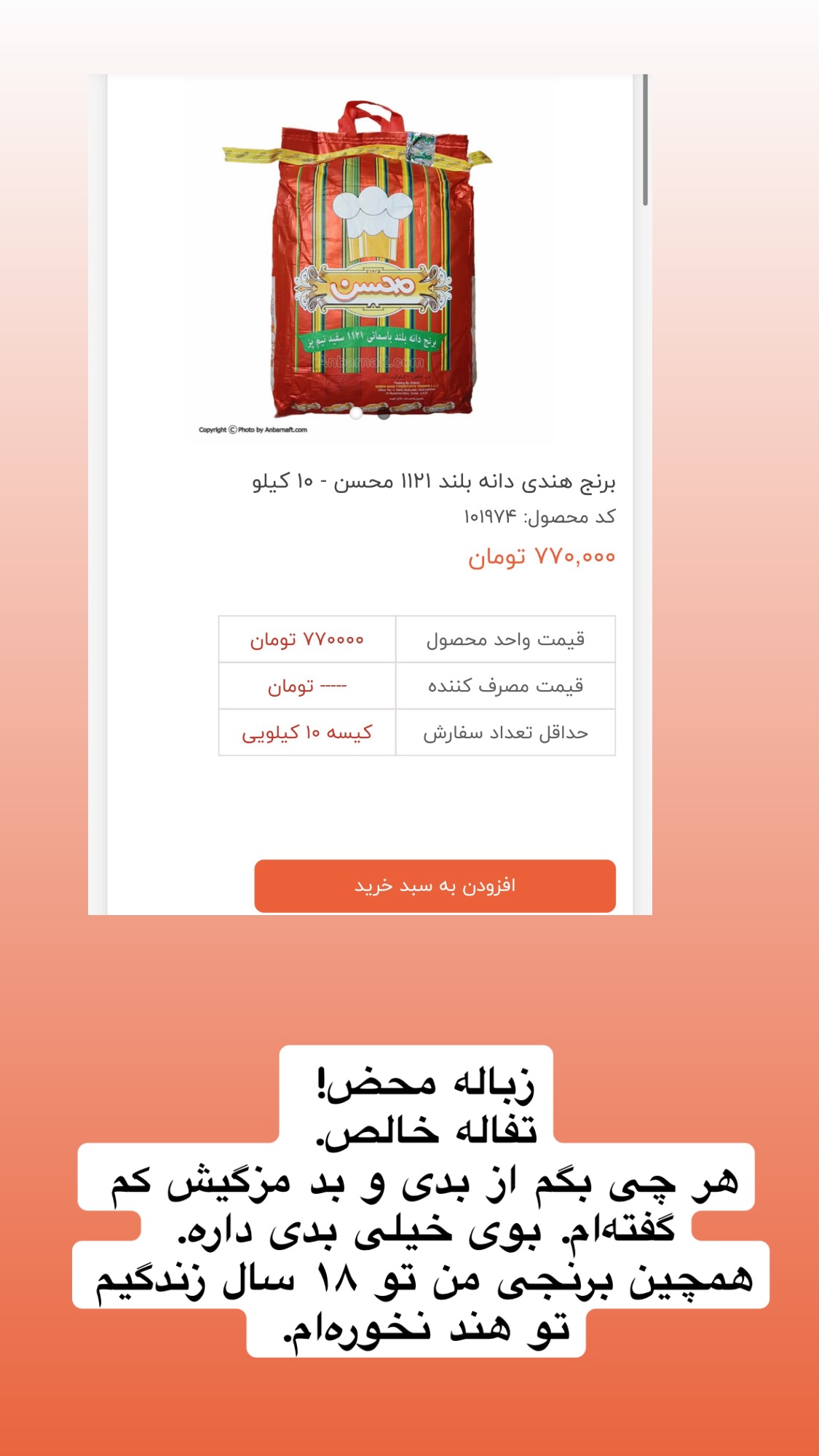  جدید ترین استوری اینستاگرام سمیه بشارتی