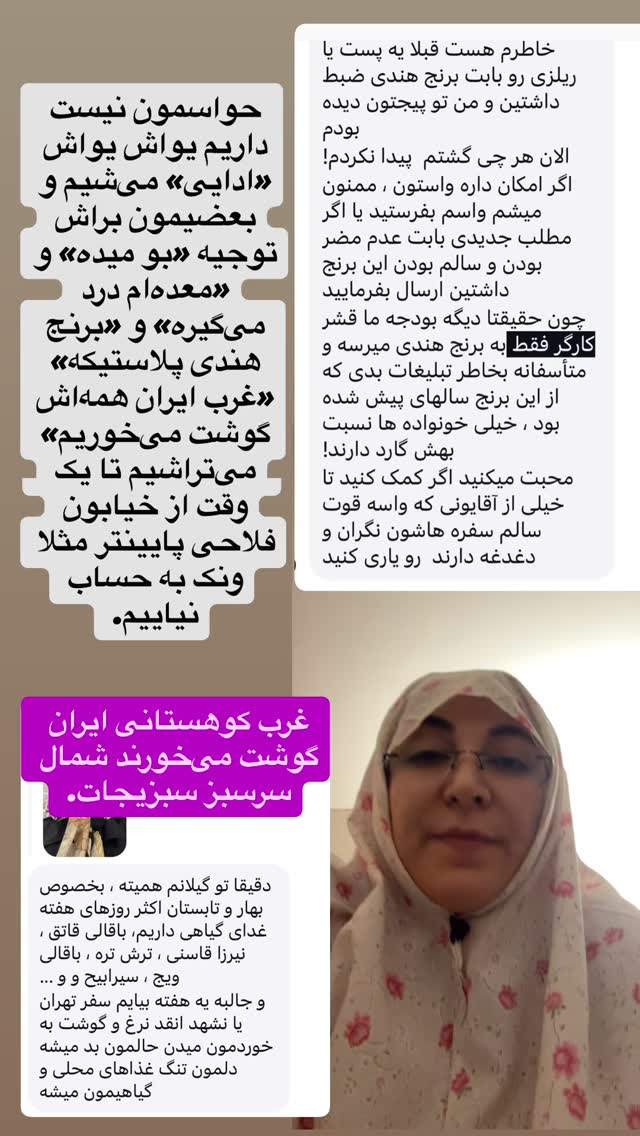  جدید ترین استوری اینستاگرام سمیه بشارتی