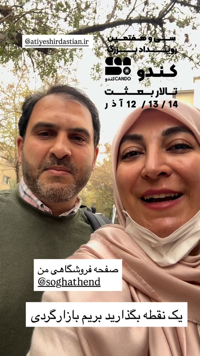  جدید ترین استوری اینستاگرام سمیه بشارتی