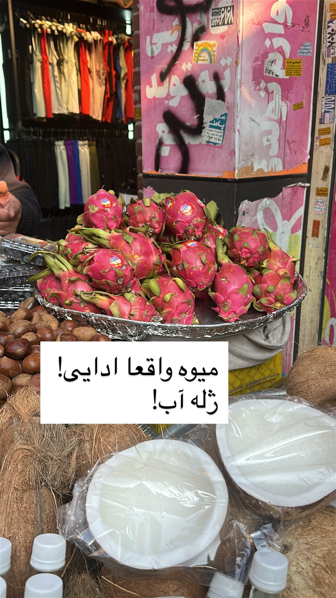  جدید ترین استوری اینستاگرام سمیه بشارتی