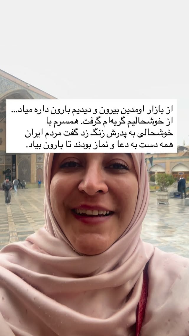  جدید ترین استوری اینستاگرام سمیه بشارتی