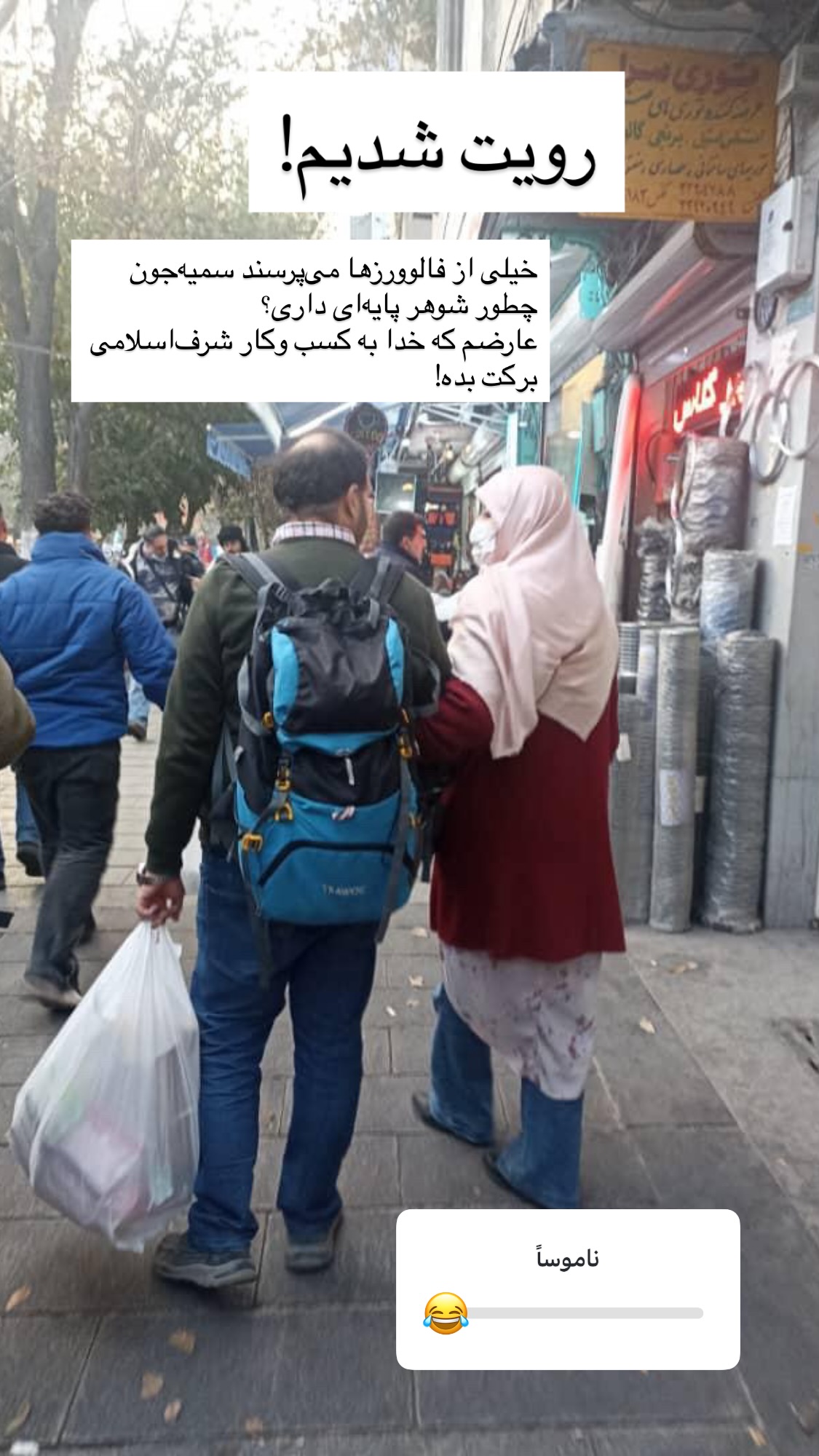  جدید ترین استوری اینستاگرام سمیه بشارتی