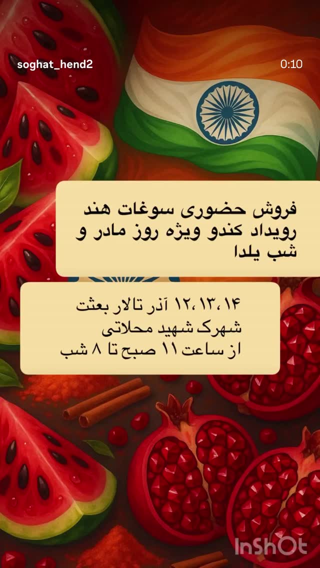  جدید ترین استوری اینستاگرام سمیه بشارتی