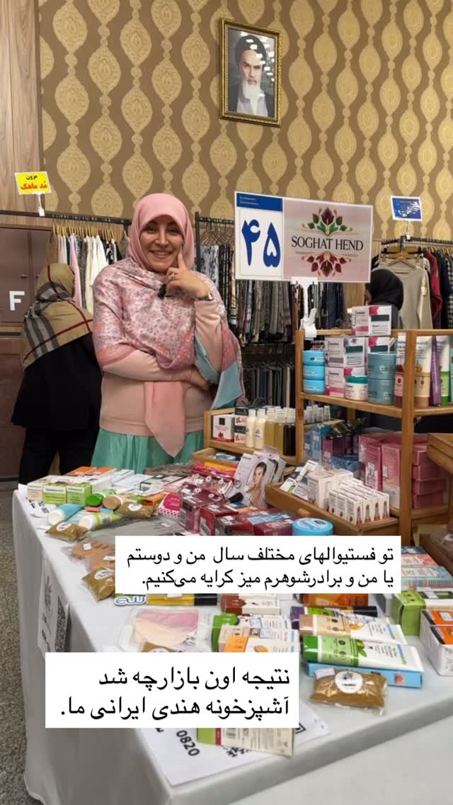  جدید ترین استوری اینستاگرام سمیه بشارتی