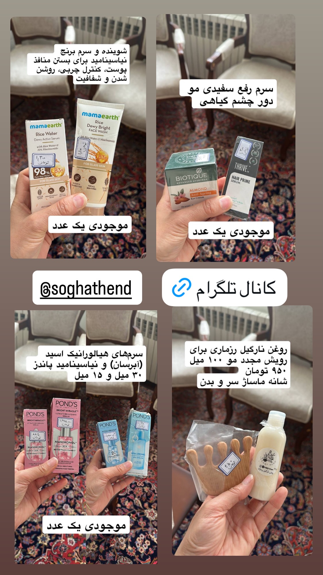  جدید ترین استوری اینستاگرام سمیه بشارتی