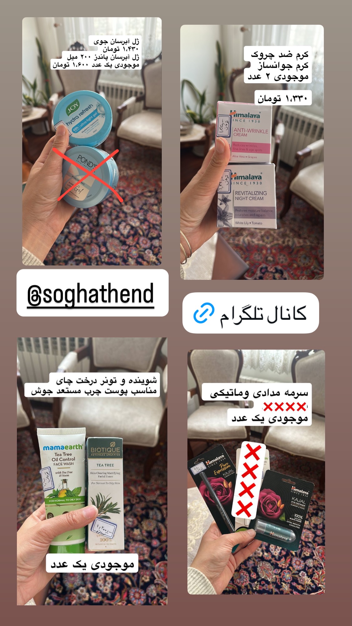  جدید ترین استوری اینستاگرام سمیه بشارتی