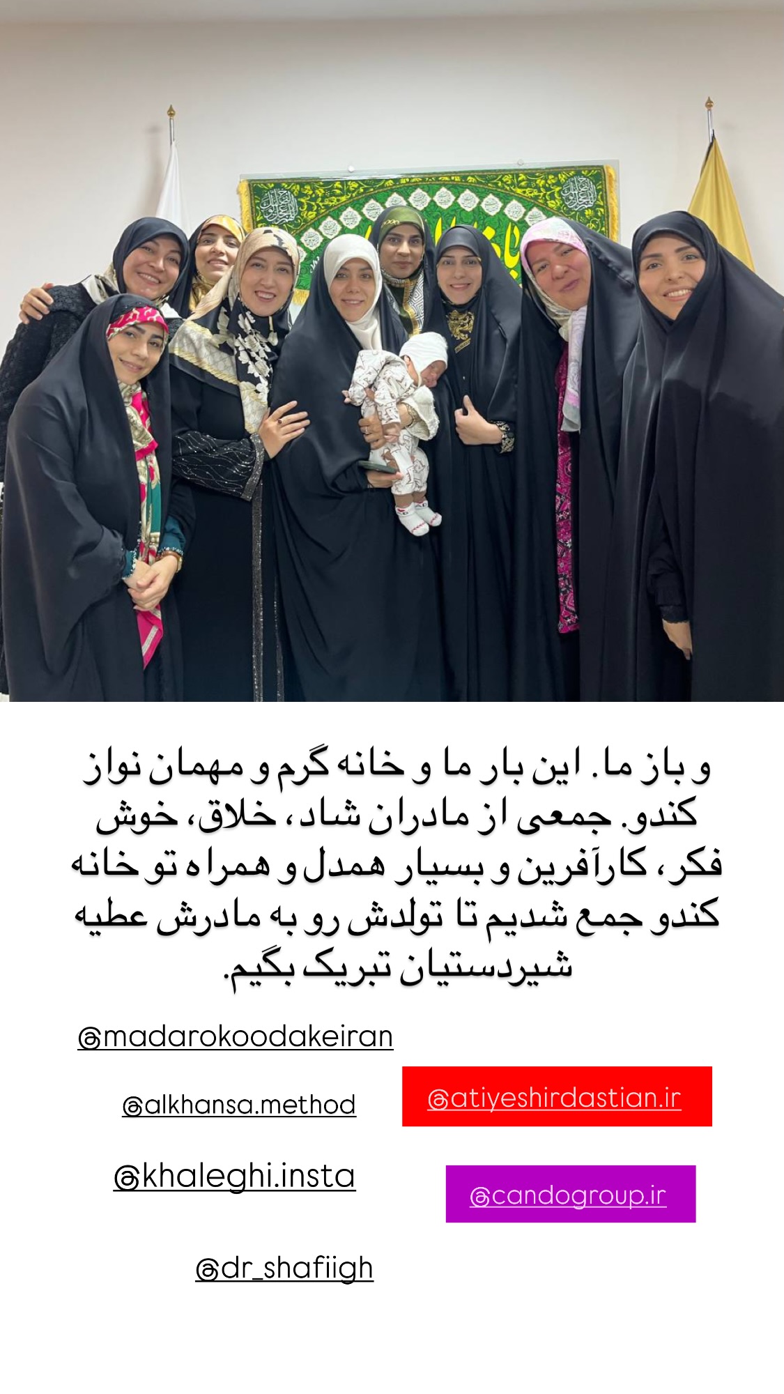  جدید ترین استوری اینستاگرام سمیه بشارتی