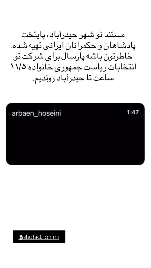  جدید ترین استوری اینستاگرام سمیه بشارتی