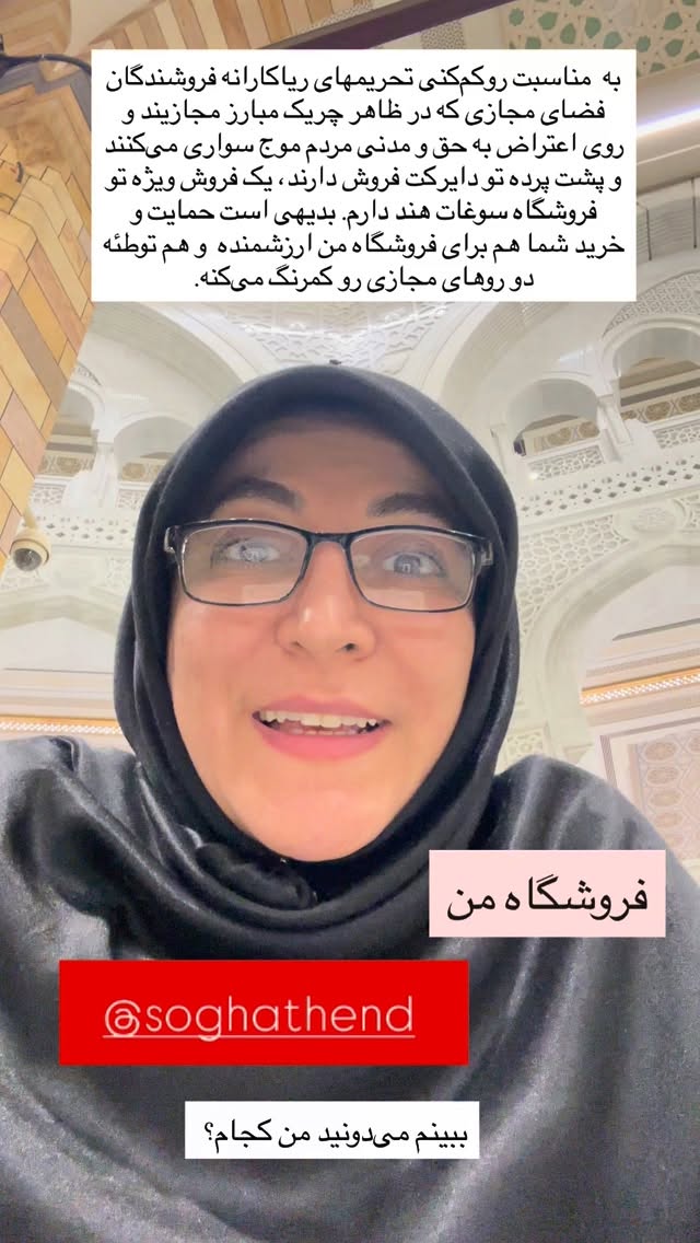  جدید ترین استوری اینستاگرام سمیه بشارتی
